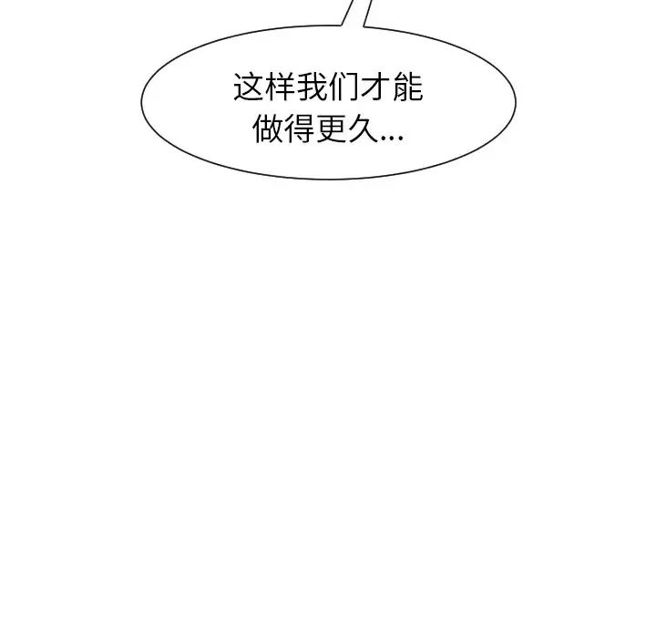 上門老爸第24話