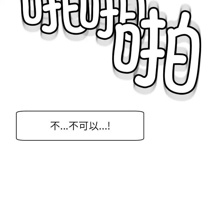 上門老爸第24話