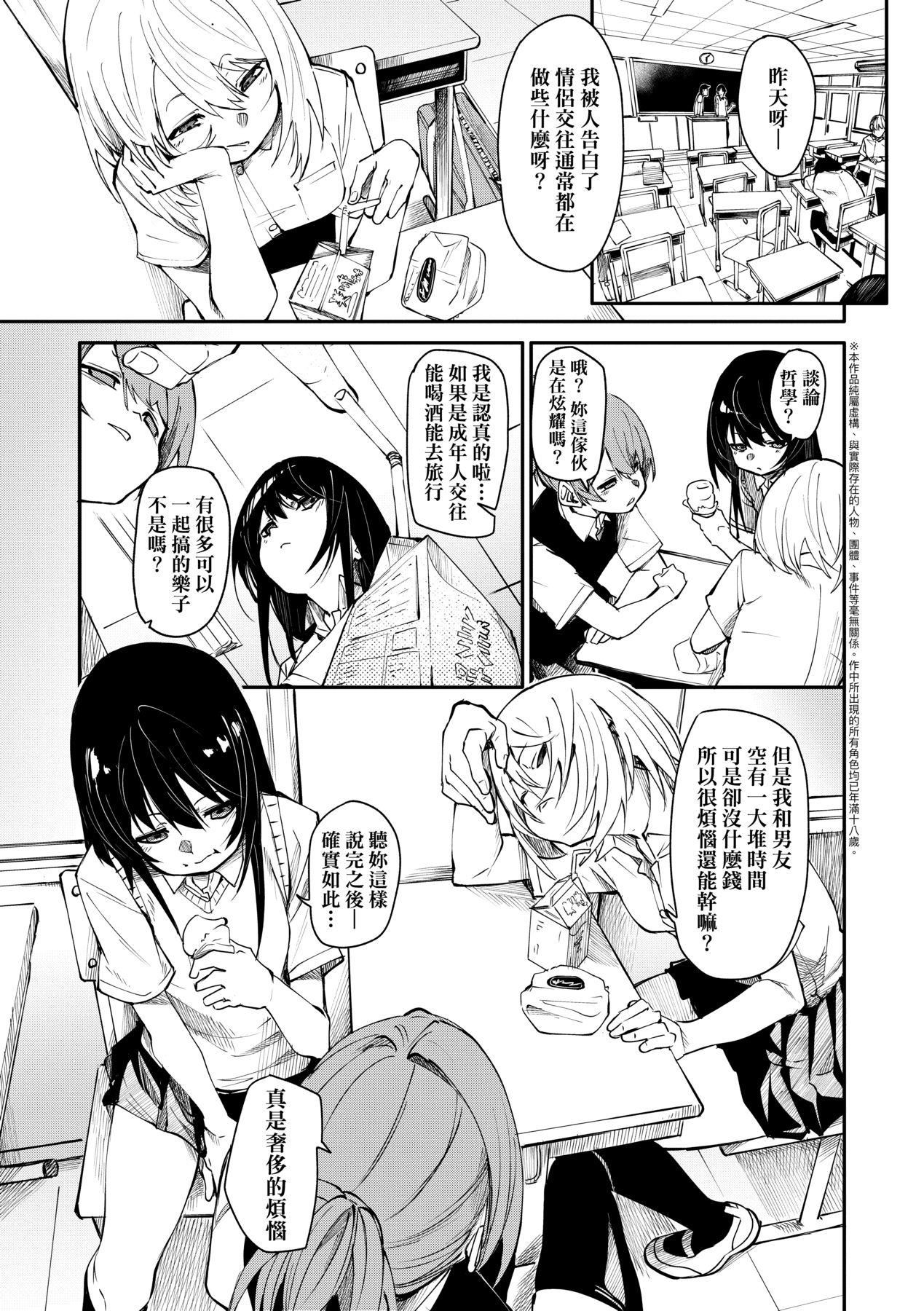 [fu-ta]うぇっとどりーむ｜思春少女夜有所夢[中國翻訳][DL版][fu-ta]うぇっとどりーむ｜思春少女夜有所夢[中國翻訳][DL版]