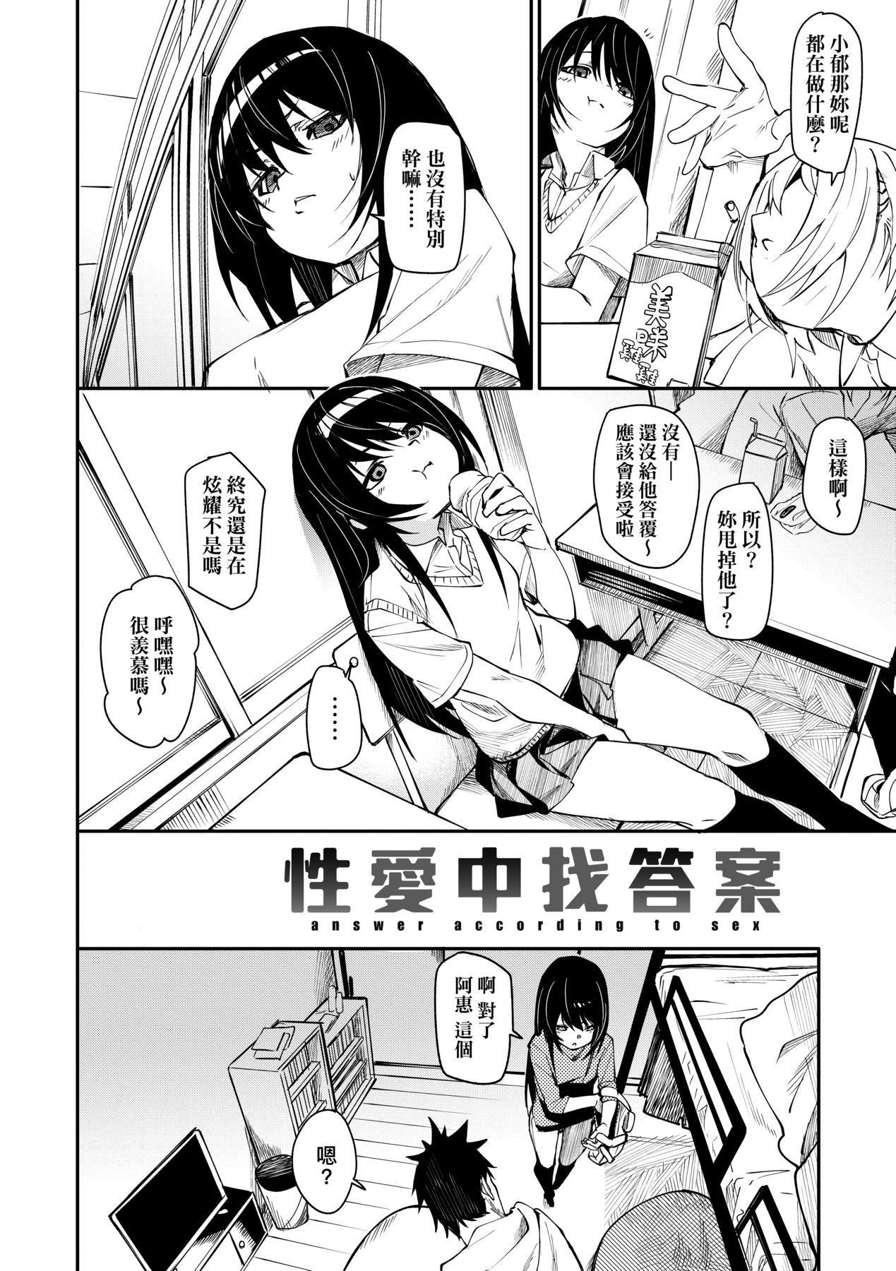 [fu-ta]うぇっとどりーむ｜思春少女夜有所梦[中国翻訳][DL版][fu-ta]うぇっとどりーむ｜思春少女夜有所梦[中国翻訳][DL版]