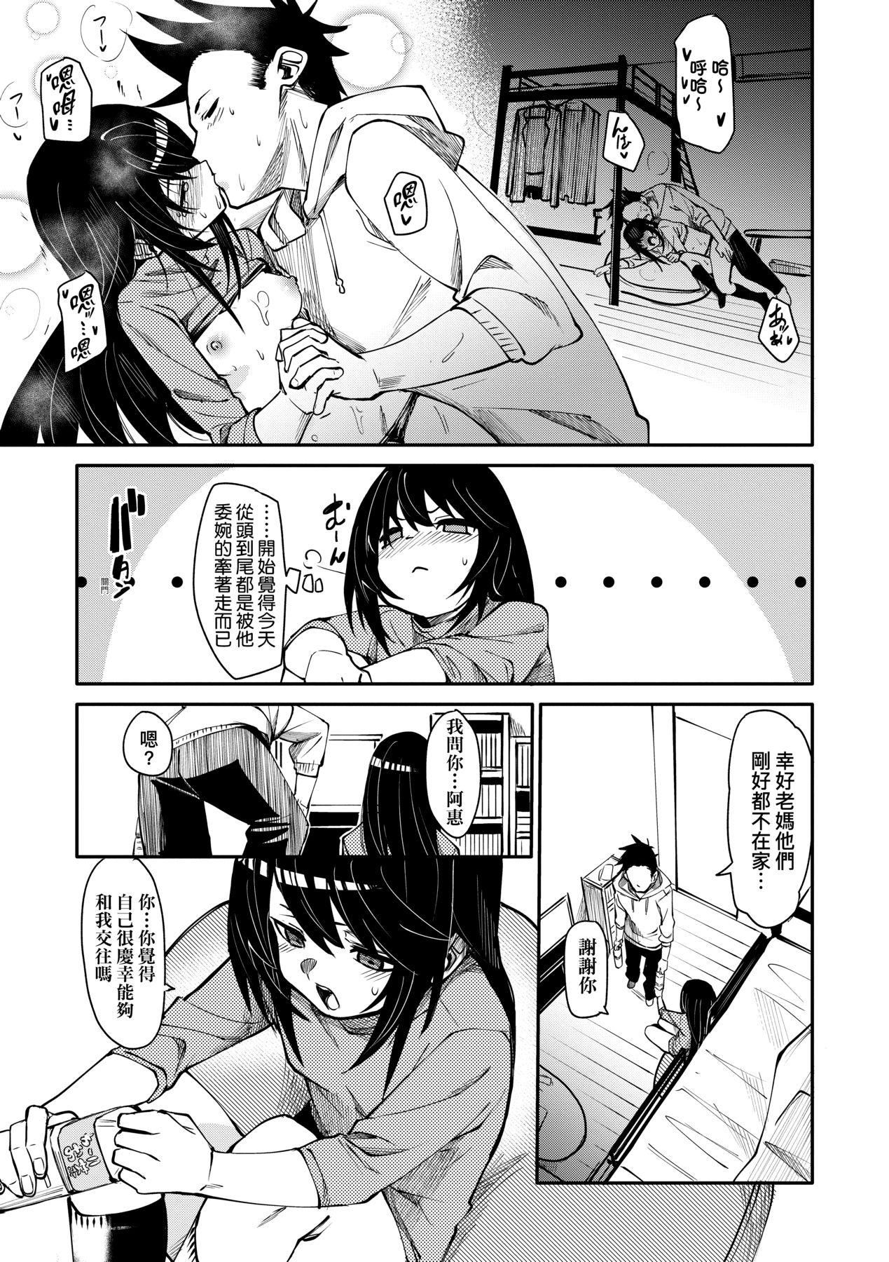 [fu-ta]うぇっとどりーむ｜思春少女夜有所梦[中国翻訳][DL版][fu-ta]うぇっとどりーむ｜思春少女夜有所梦[中国翻訳][DL版]