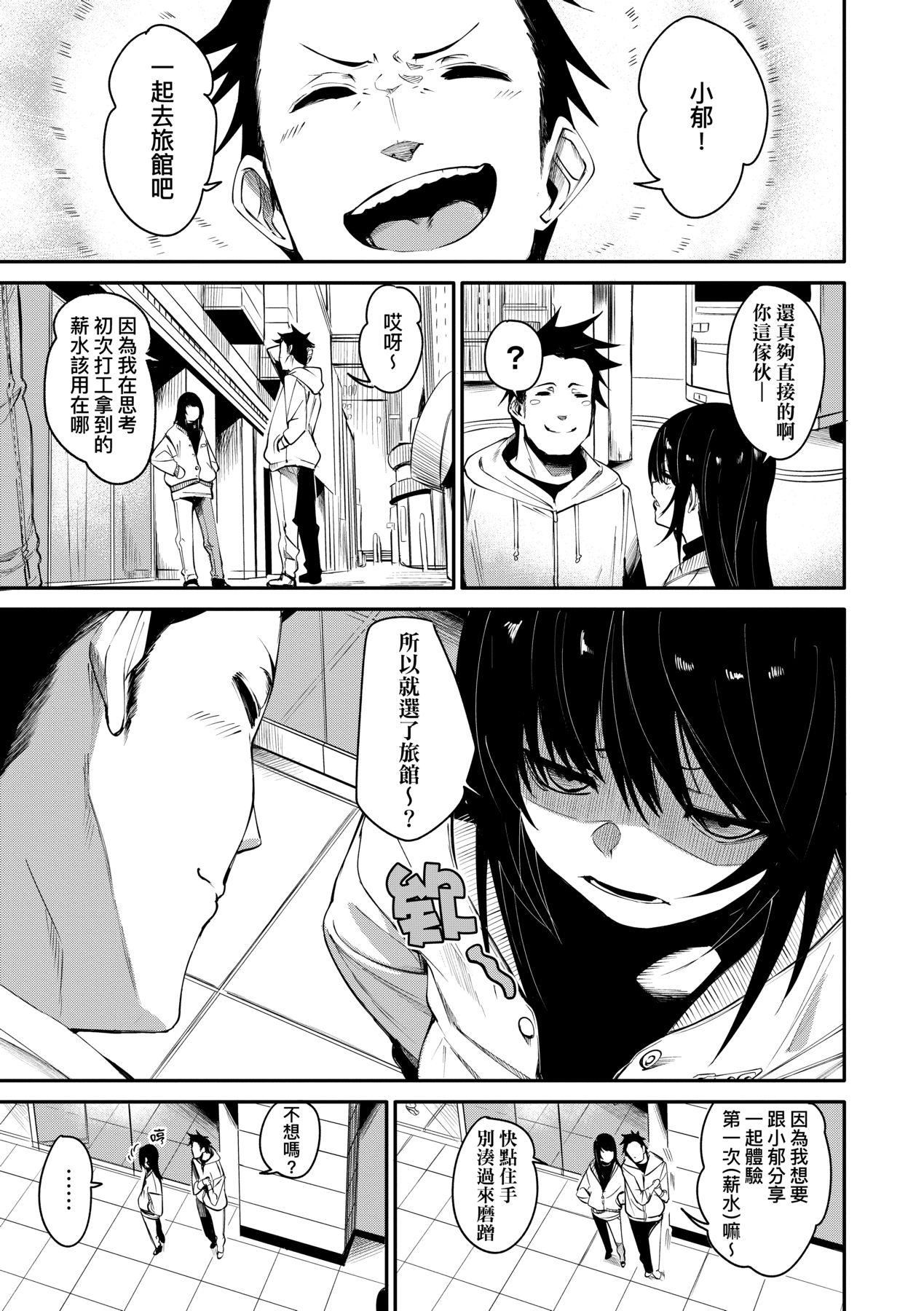 [fu-ta]うぇっとどりーむ｜思春少女夜有所梦[中国翻訳][DL版][fu-ta]うぇっとどりーむ｜思春少女夜有所梦[中国翻訳][DL版]
