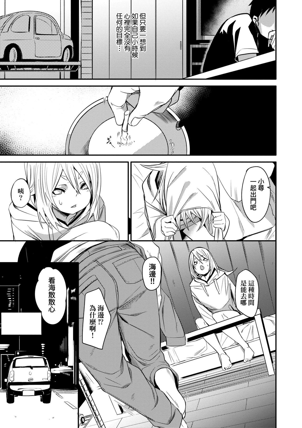 [fu-ta]うぇっとどりーむ｜思春少女夜有所夢[中國翻訳][DL版][fu-ta]うぇっとどりーむ｜思春少女夜有所夢[中國翻訳][DL版]