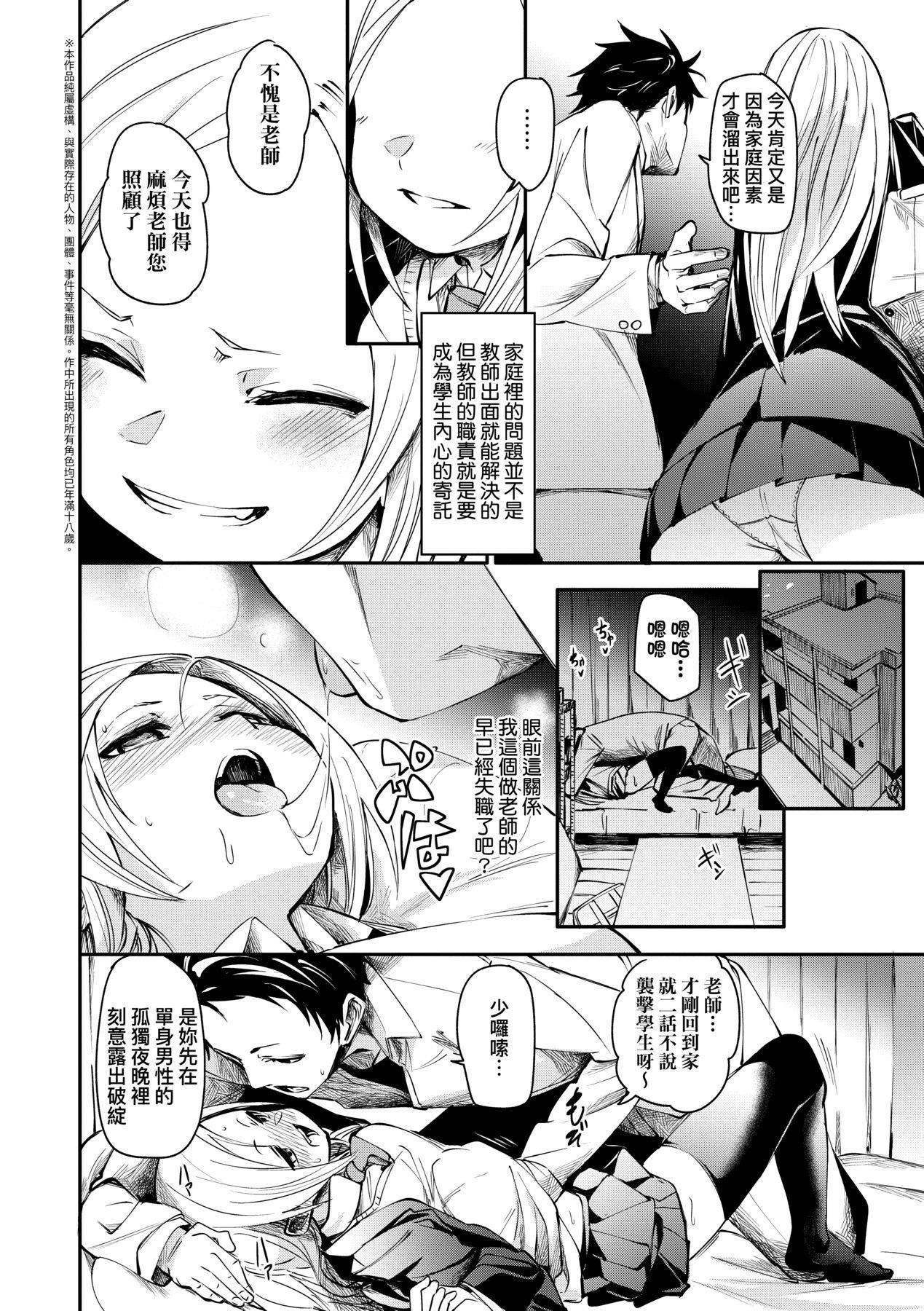 [fu-ta]うぇっとどりーむ｜思春少女夜有所夢[中國翻訳][DL版][fu-ta]うぇっとどりーむ｜思春少女夜有所夢[中國翻訳][DL版]