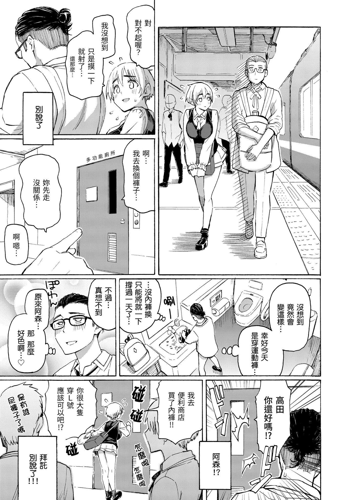 [藤丸]花flowers[中國翻訳][DL版][藤丸]花flowers[中國翻訳][DL版]