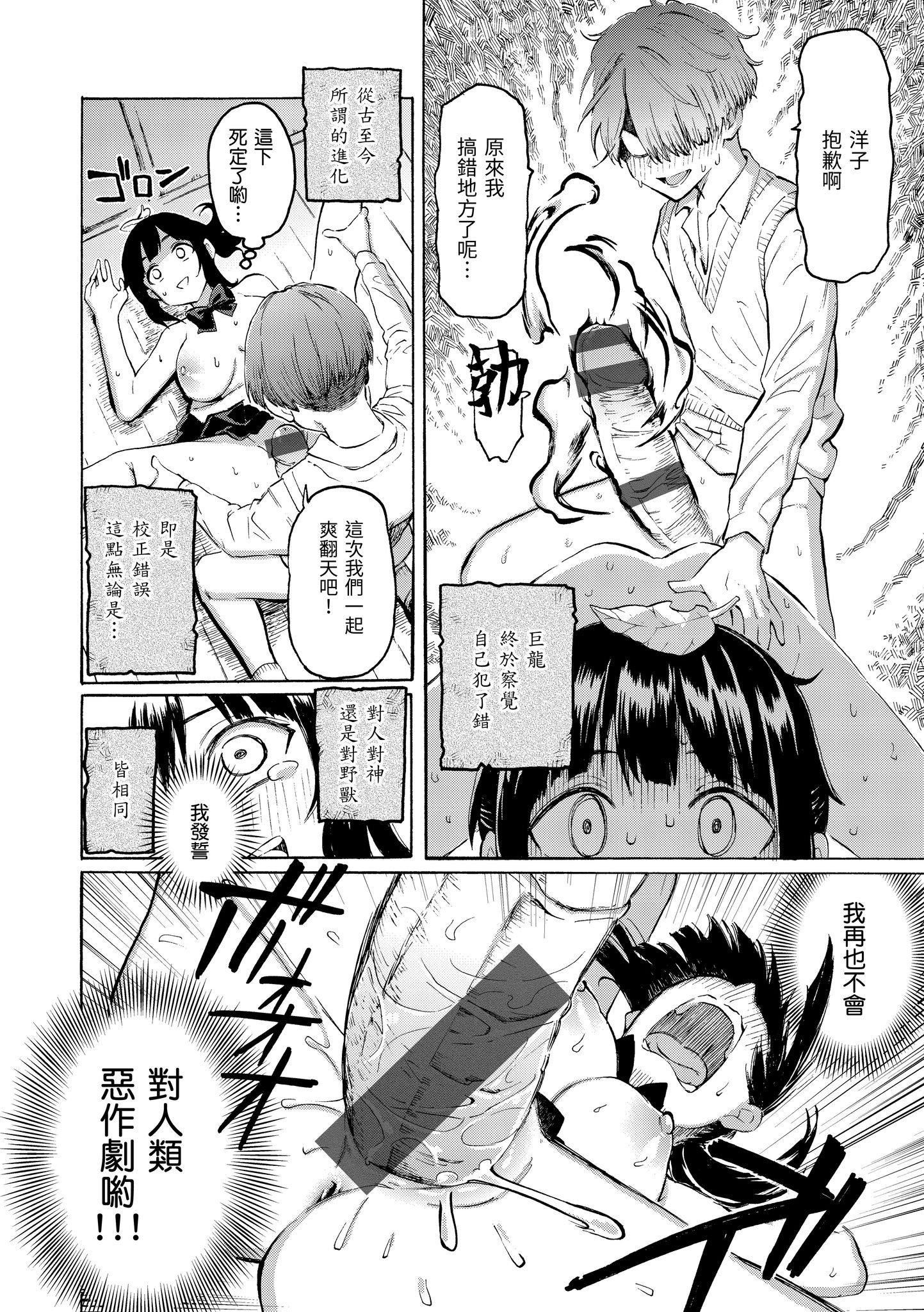 [藤丸]花flowers[中国翻訳][DL版][藤丸]花flowers[中国翻訳][DL版]