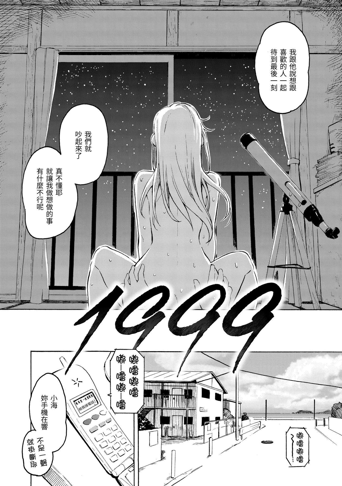 [藤丸]花flowers[中国翻訳][DL版][藤丸]花flowers[中国翻訳][DL版]