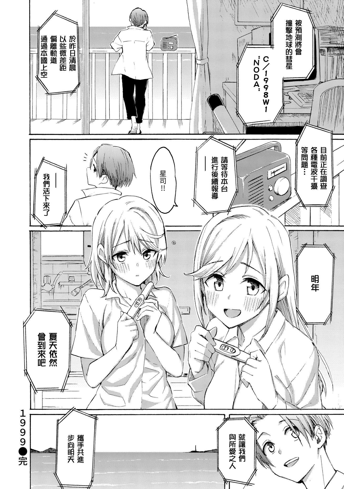 [藤丸]花flowers[中國翻訳][DL版][藤丸]花flowers[中國翻訳][DL版]