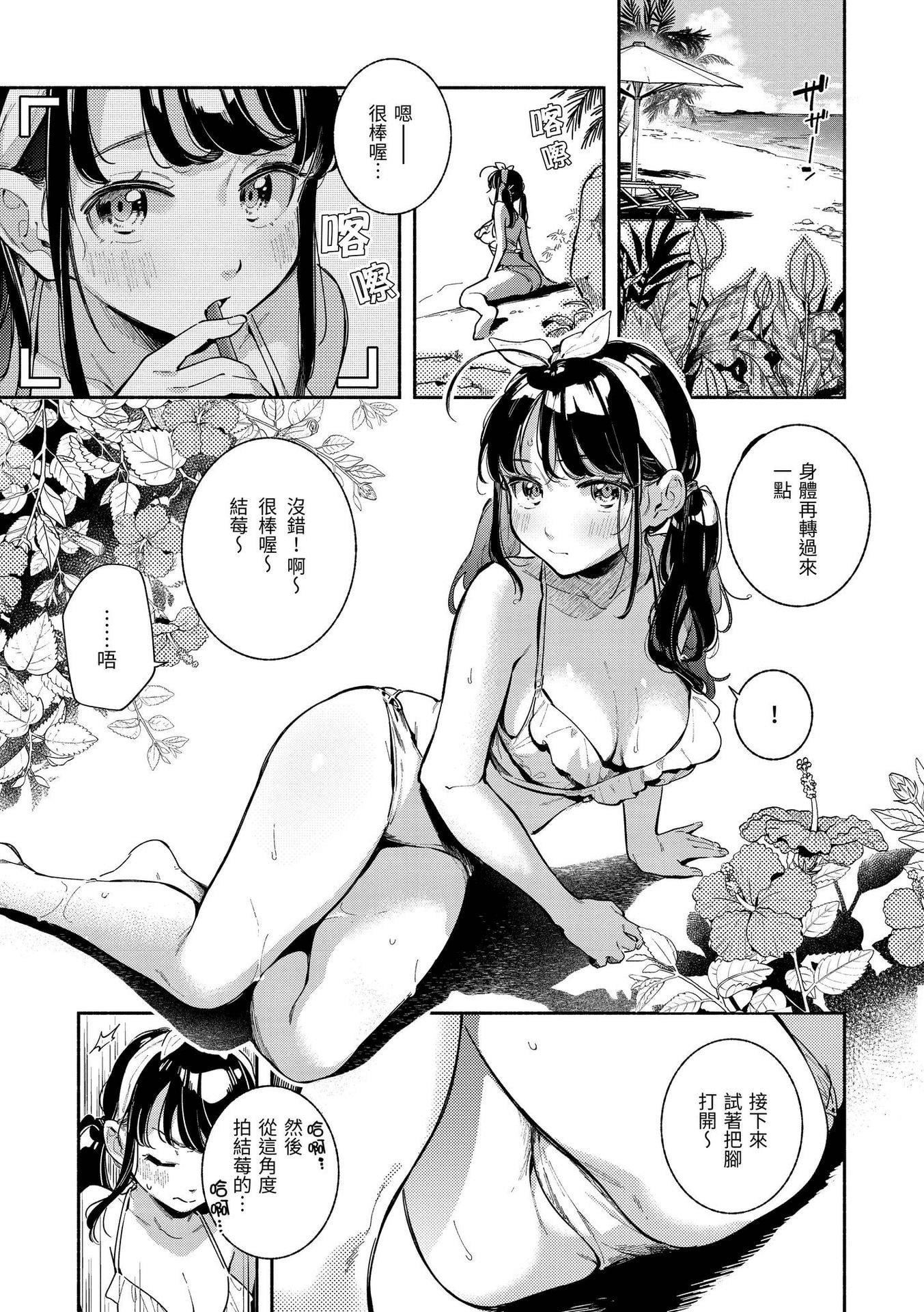 [雲呑めお]ごちそうさま｜謝謝招待[中國翻訳][DL版][無修正][雲呑めお]ごちそうさま｜謝謝招待[中國翻訳][DL版][無修正]