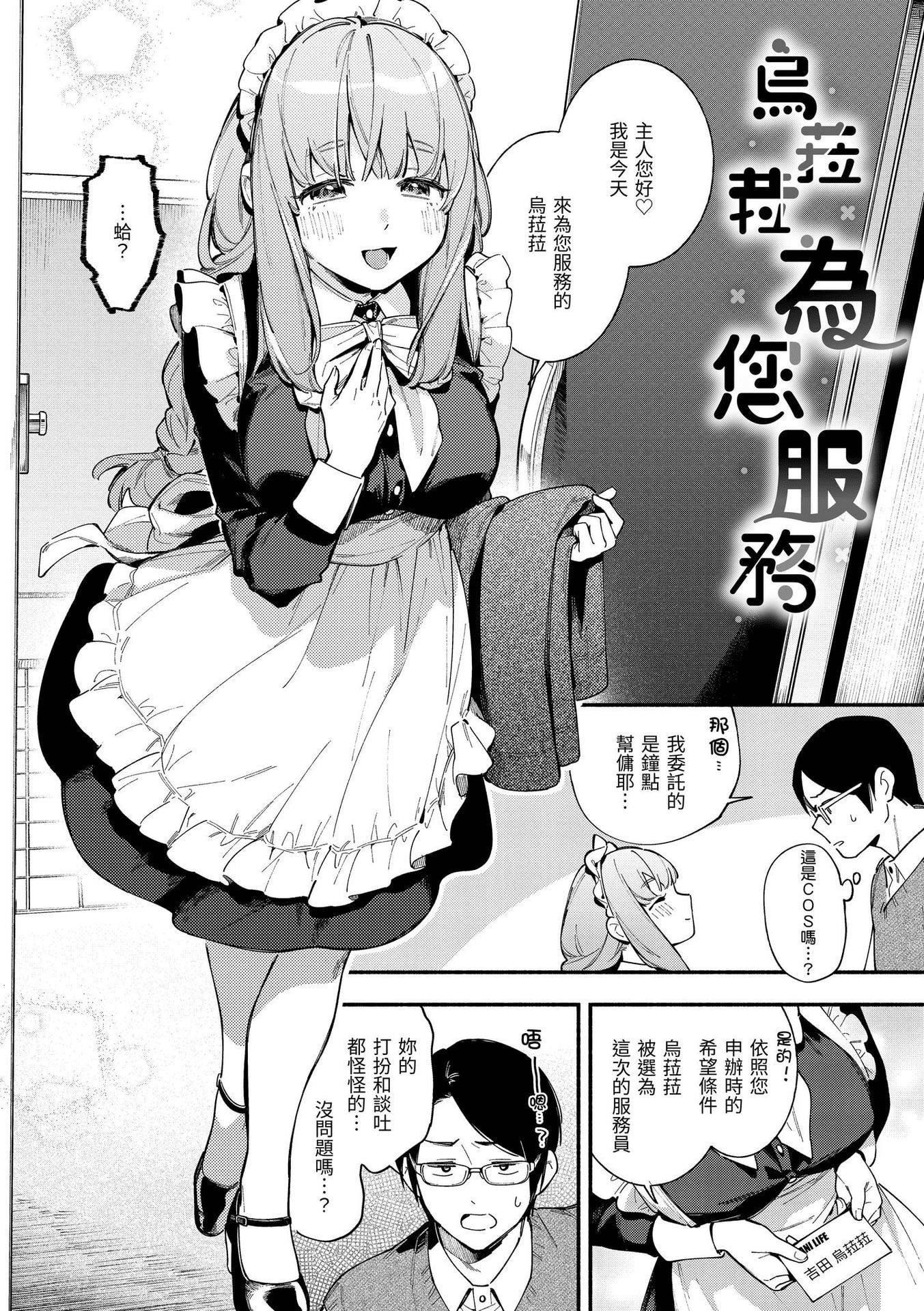 [云呑めお]ごちそうさま｜谢谢招待[中国翻訳][DL版][无修正][云呑めお]ごちそうさま｜谢谢招待[中国翻訳][DL版][无修正]
