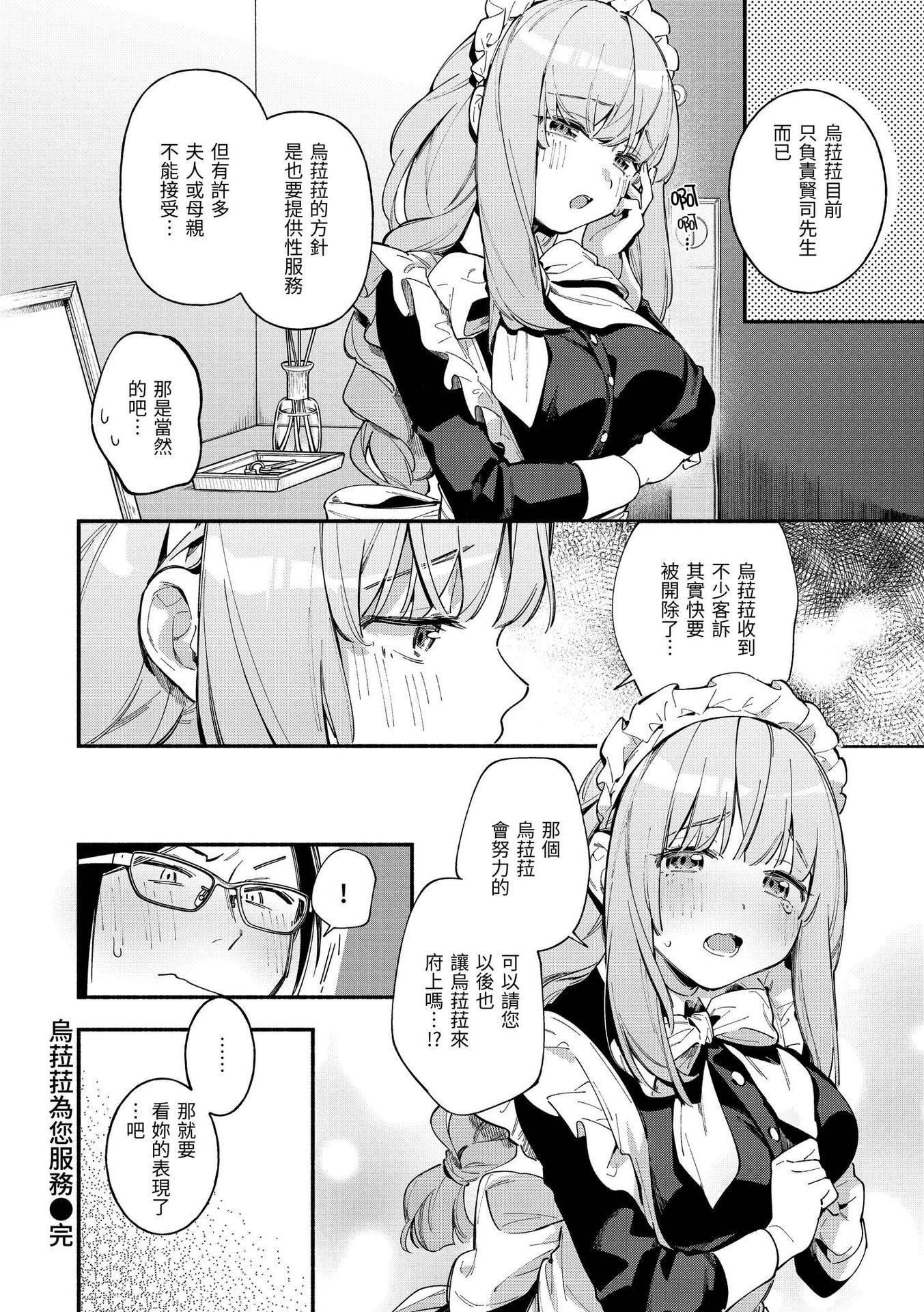 [云呑めお]ごちそうさま｜谢谢招待[中国翻訳][DL版][无修正][云呑めお]ごちそうさま｜谢谢招待[中国翻訳][DL版][无修正]