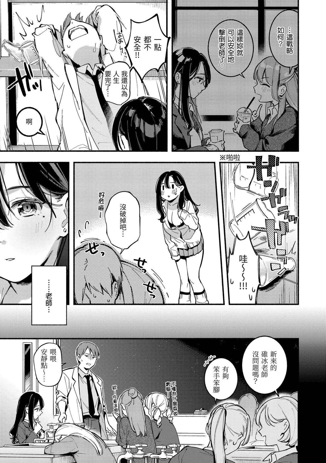 [云呑めお]ごちそうさま｜谢谢招待[中国翻訳][DL版][无修正][云呑めお]ごちそうさま｜谢谢招待[中国翻訳][DL版][无修正]