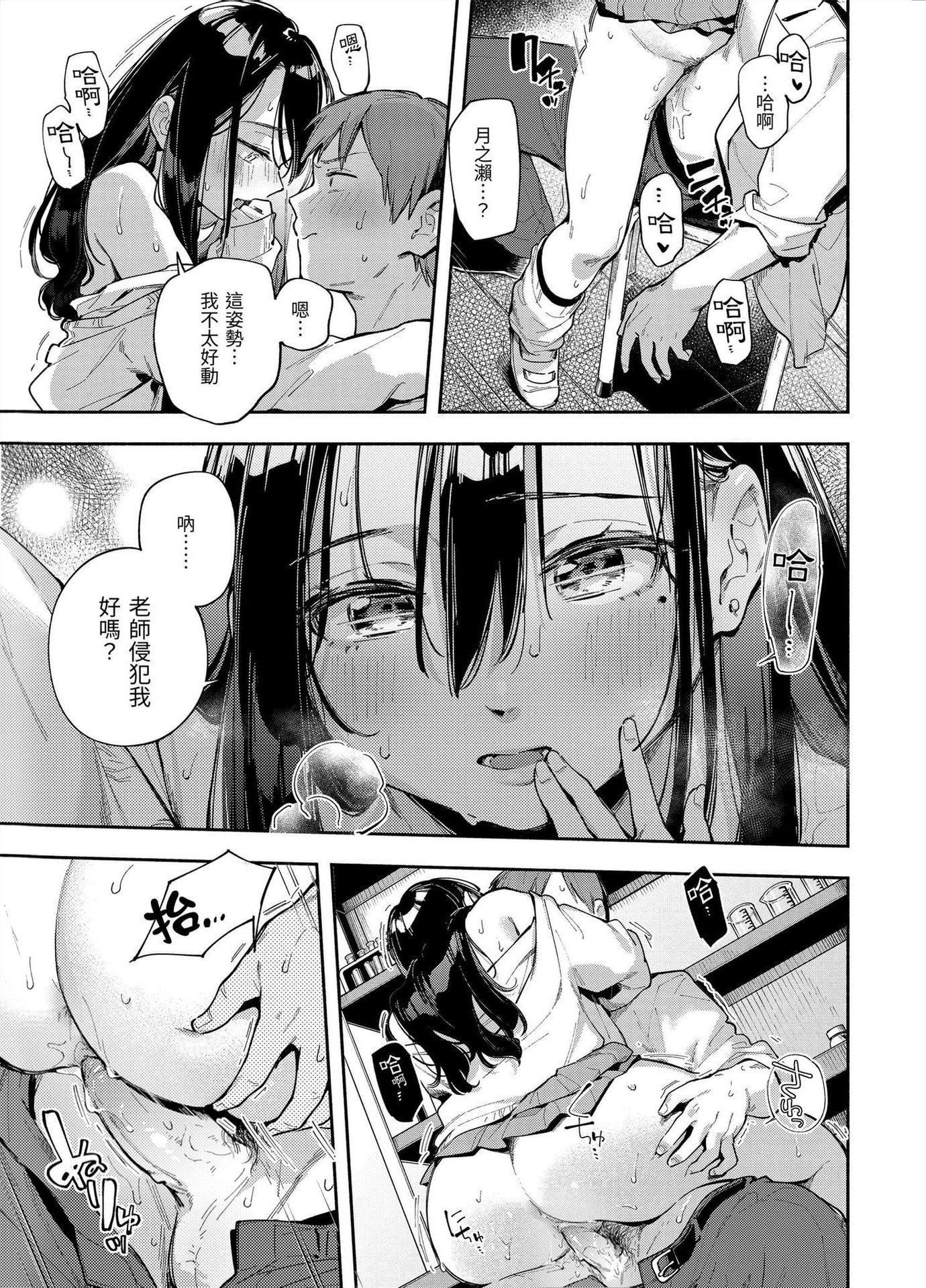 [云呑めお]ごちそうさま｜谢谢招待[中国翻訳][DL版][无修正][云呑めお]ごちそうさま｜谢谢招待[中国翻訳][DL版][无修正]