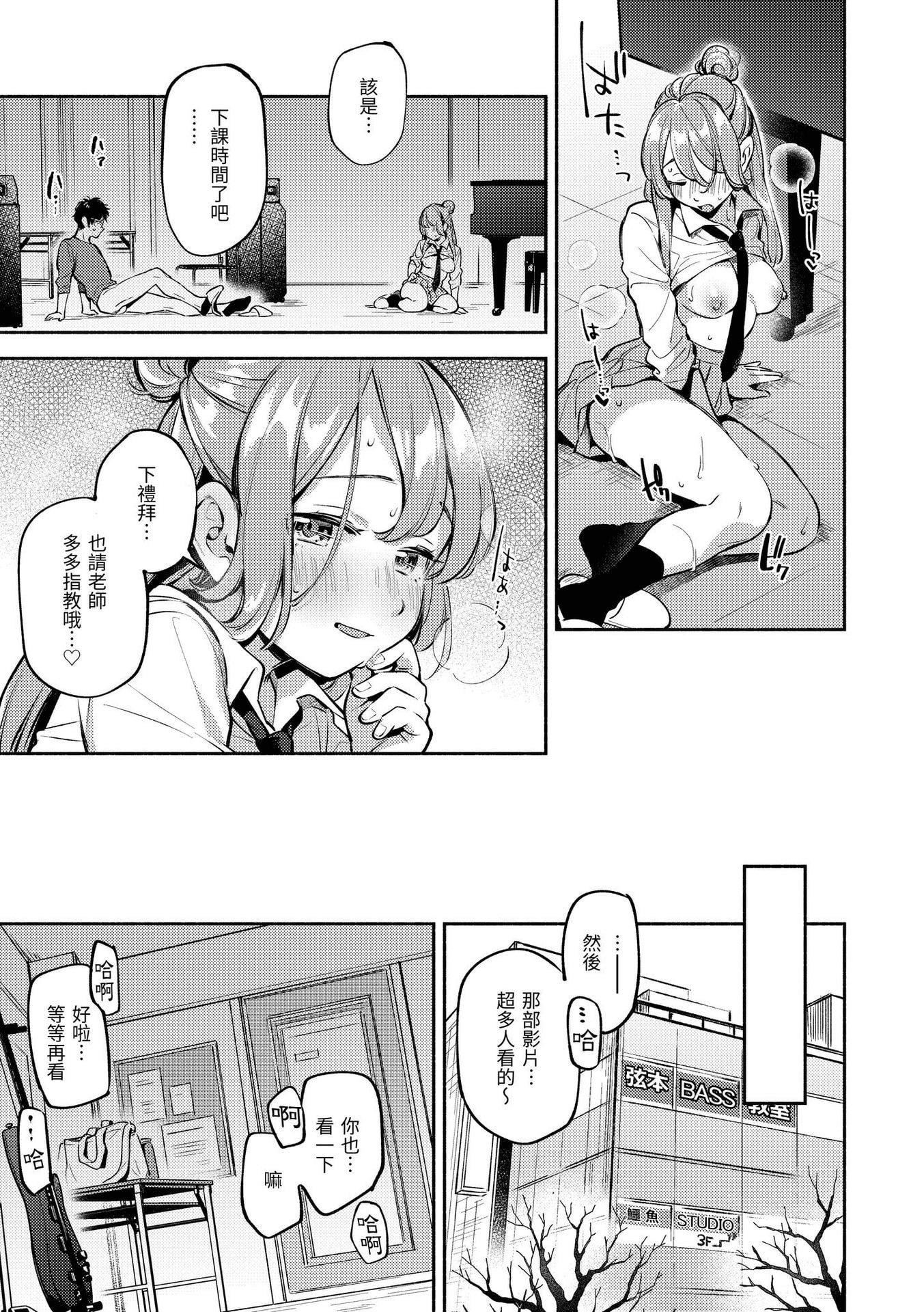 [云呑めお]ごちそうさま｜谢谢招待[中国翻訳][DL版][无修正][云呑めお]ごちそうさま｜谢谢招待[中国翻訳][DL版][无修正]