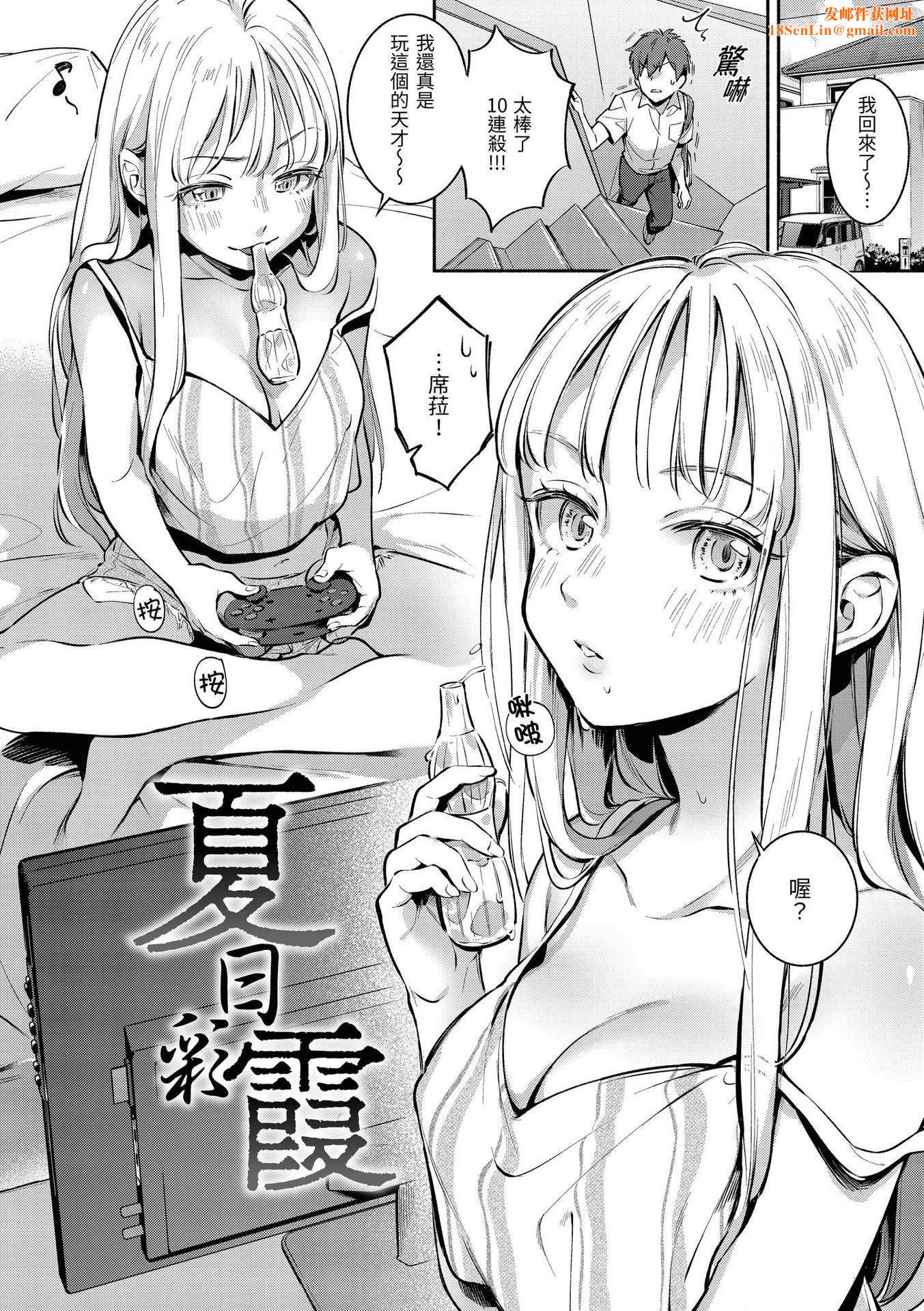 [云呑めお]ごちそうさま｜谢谢招待[中国翻訳][DL版][无修正][云呑めお]ごちそうさま｜谢谢招待[中国翻訳][DL版][无修正]