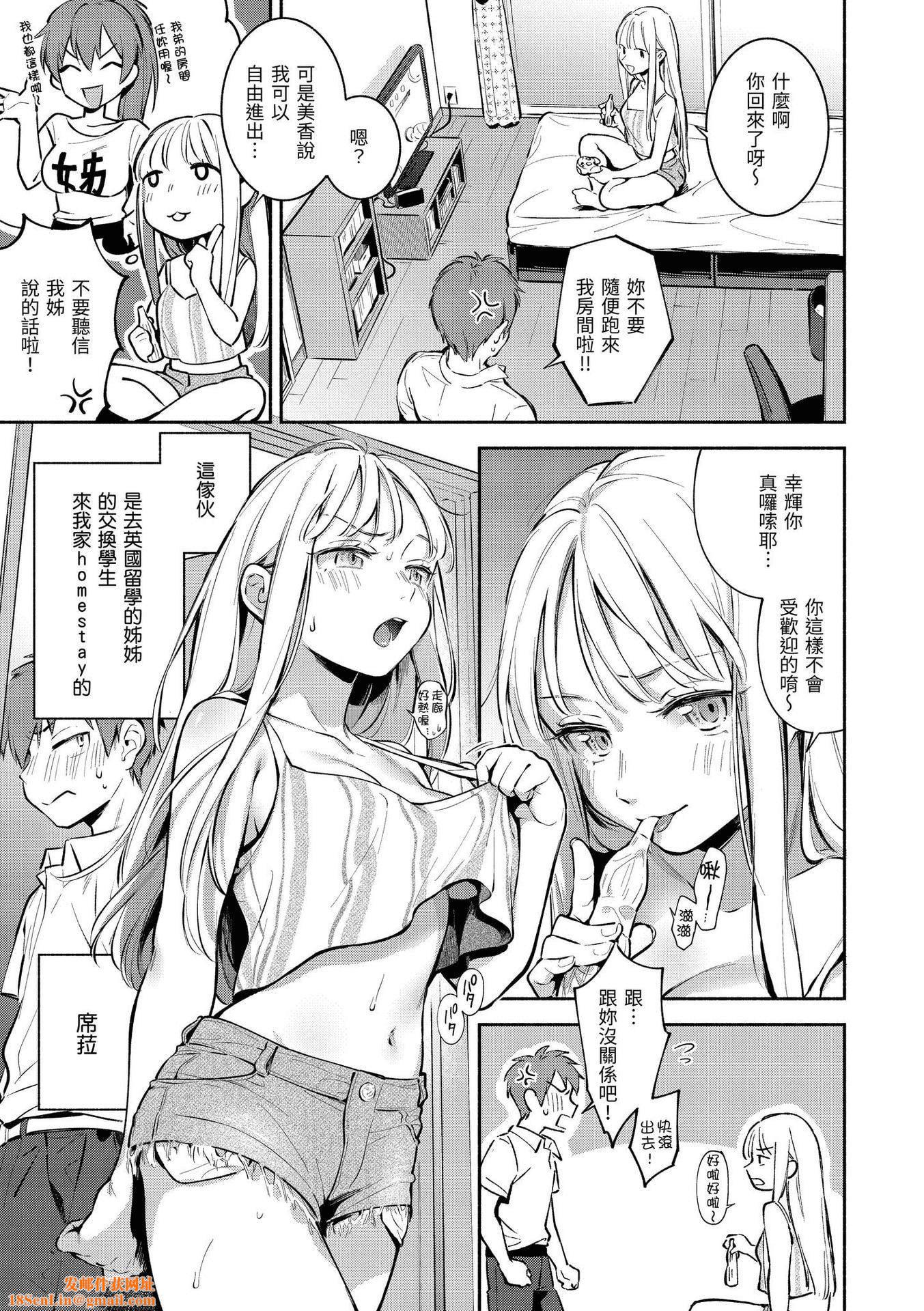 [云呑めお]ごちそうさま｜谢谢招待[中国翻訳][DL版][无修正][云呑めお]ごちそうさま｜谢谢招待[中国翻訳][DL版][无修正]