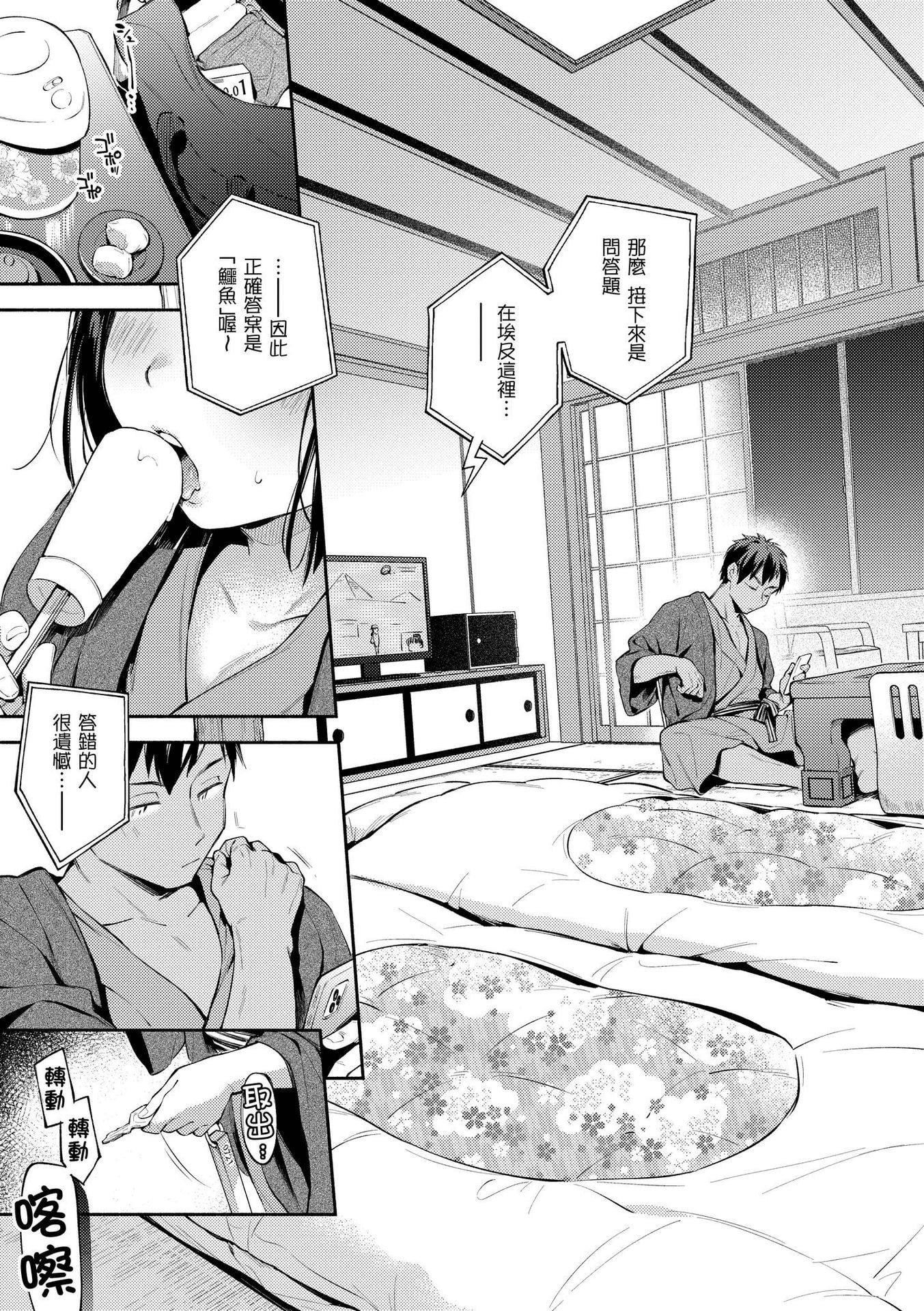 [雲呑めお]ごちそうさま｜謝謝招待[中國翻訳][DL版][無修正][雲呑めお]ごちそうさま｜謝謝招待[中國翻訳][DL版][無修正]