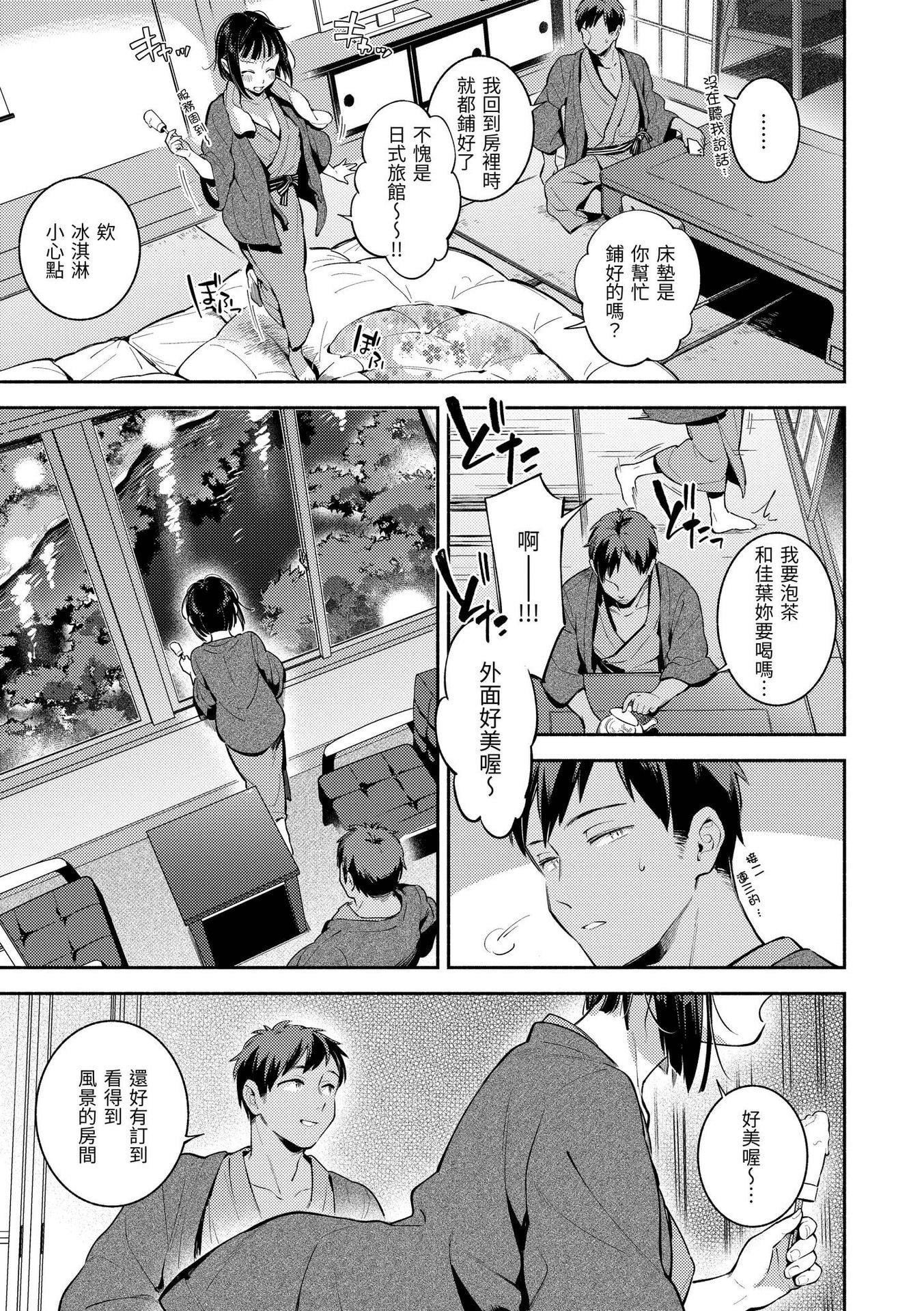 [云呑めお]ごちそうさま｜谢谢招待[中国翻訳][DL版][无修正][云呑めお]ごちそうさま｜谢谢招待[中国翻訳][DL版][无修正]