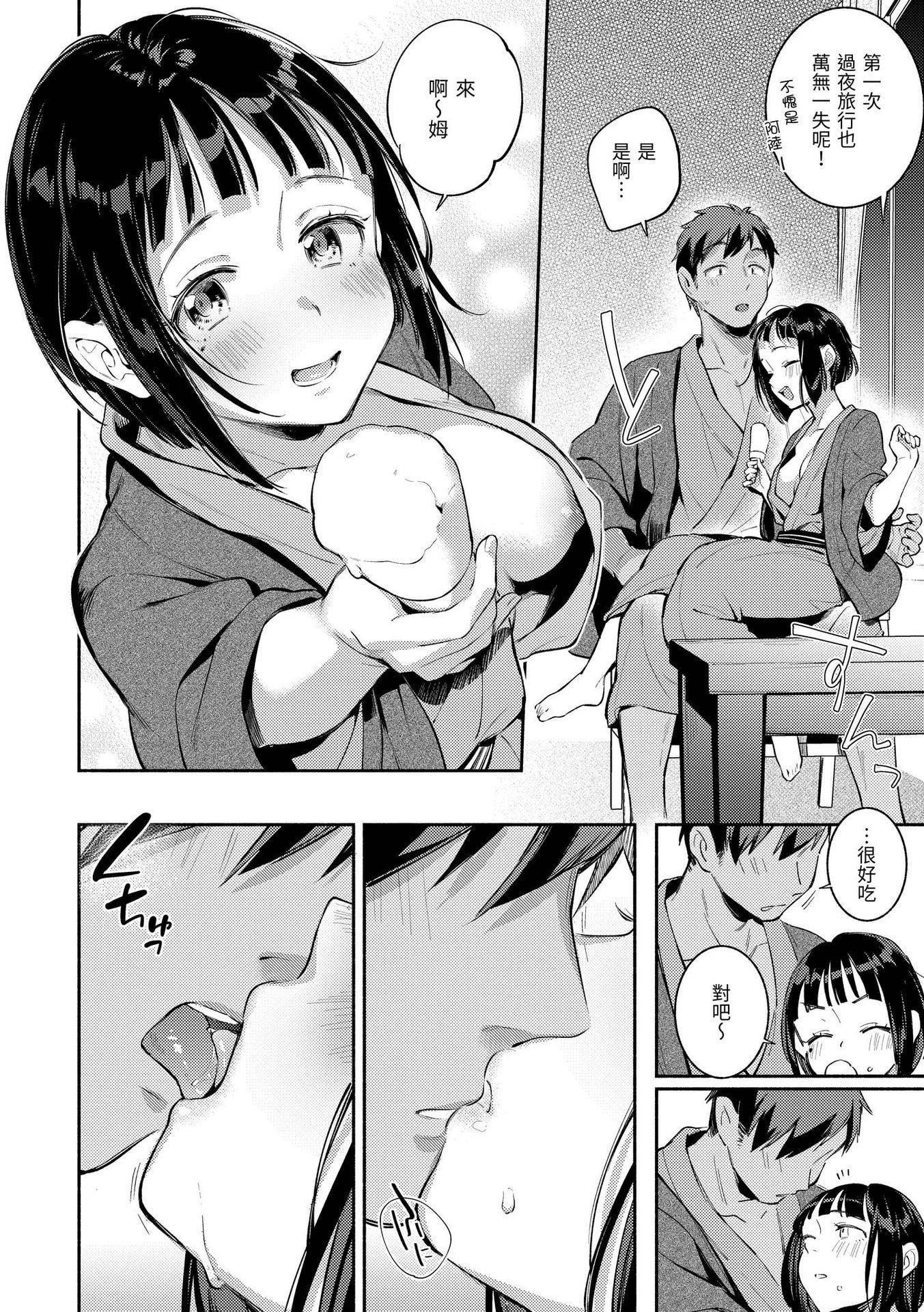 [云呑めお]ごちそうさま｜谢谢招待[中国翻訳][DL版][无修正][云呑めお]ごちそうさま｜谢谢招待[中国翻訳][DL版][无修正]