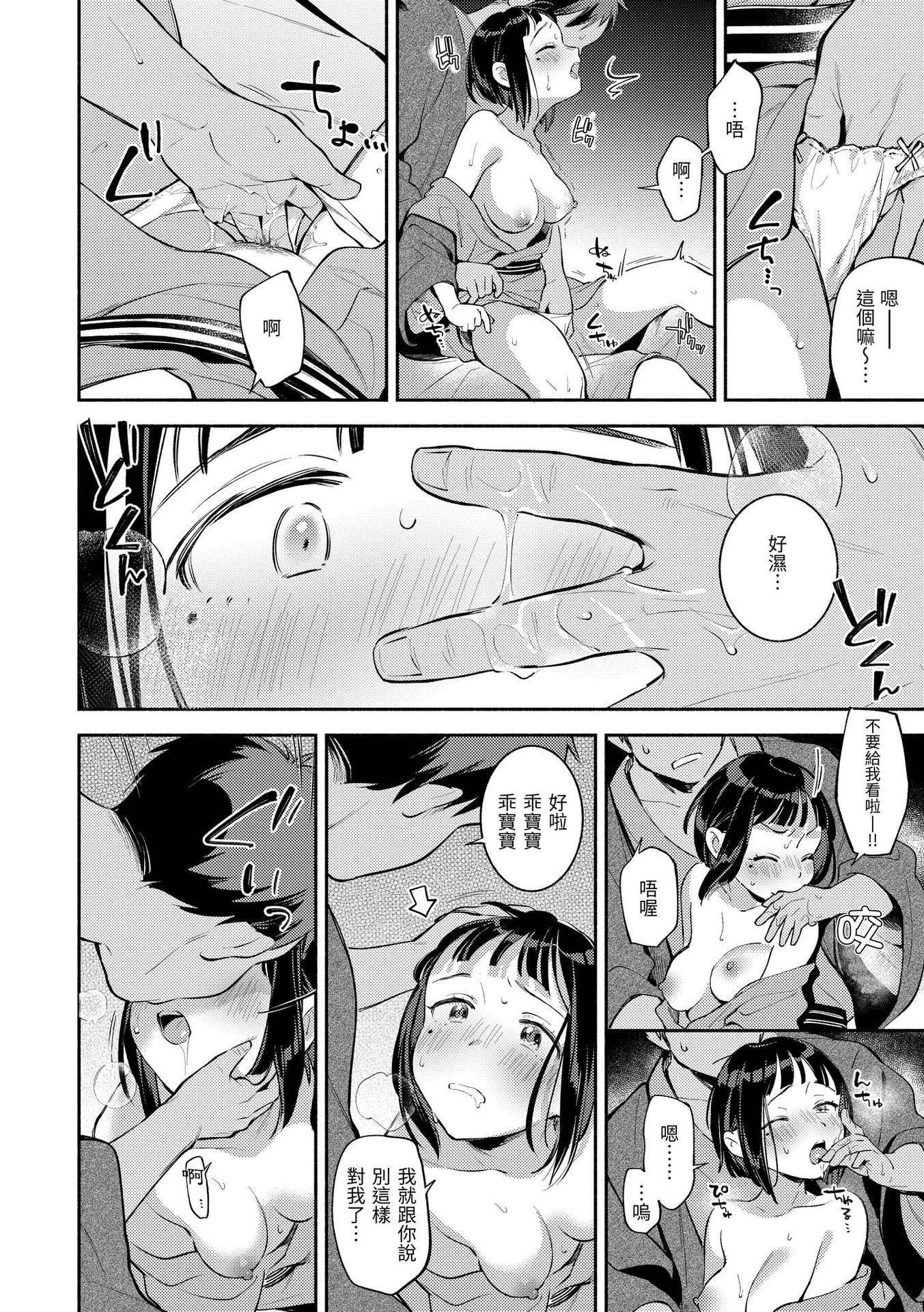 [云呑めお]ごちそうさま｜谢谢招待[中国翻訳][DL版][无修正][云呑めお]ごちそうさま｜谢谢招待[中国翻訳][DL版][无修正]
