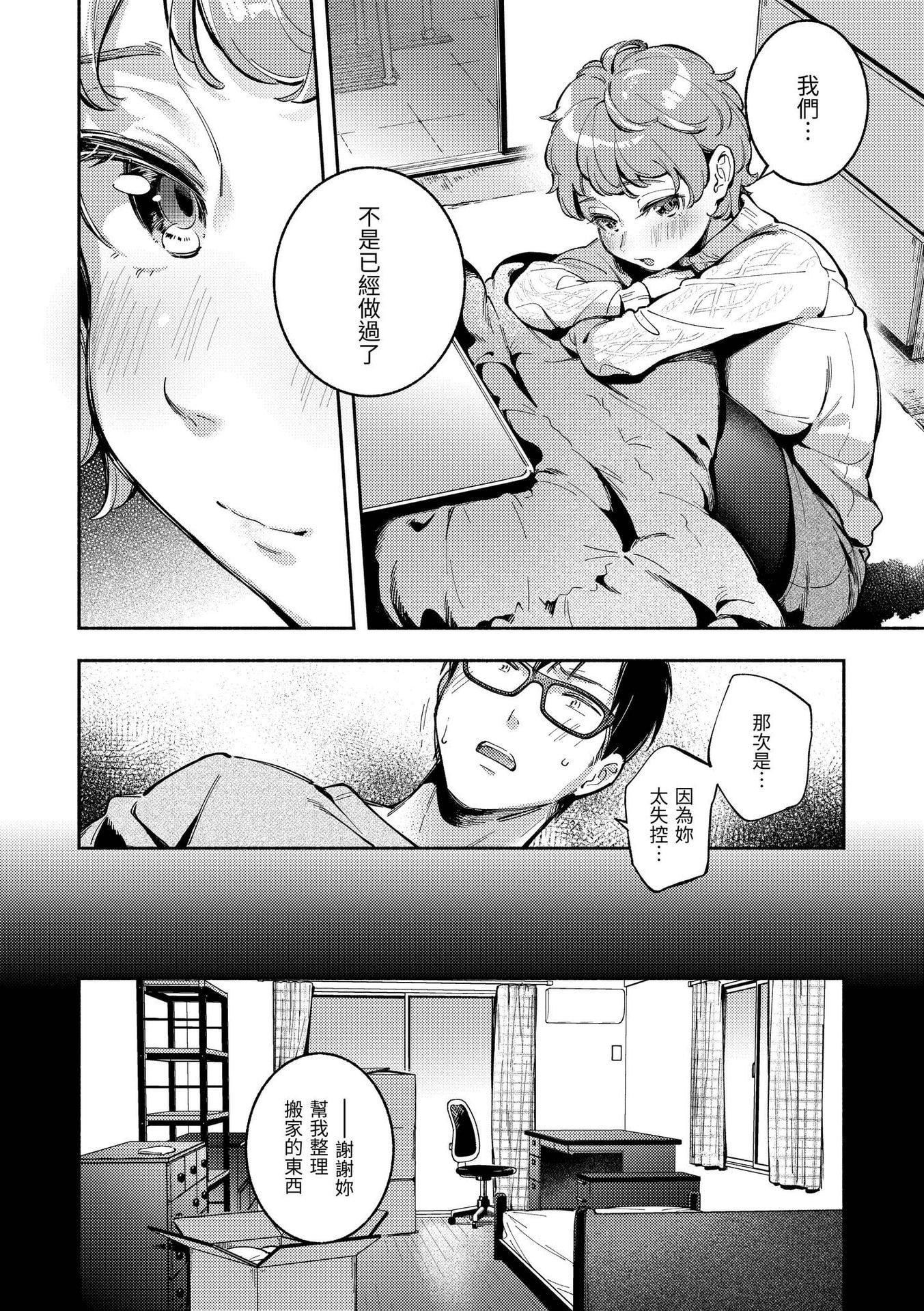 [云呑めお]ごちそうさま｜谢谢招待[中国翻訳][DL版][无修正][云呑めお]ごちそうさま｜谢谢招待[中国翻訳][DL版][无修正]