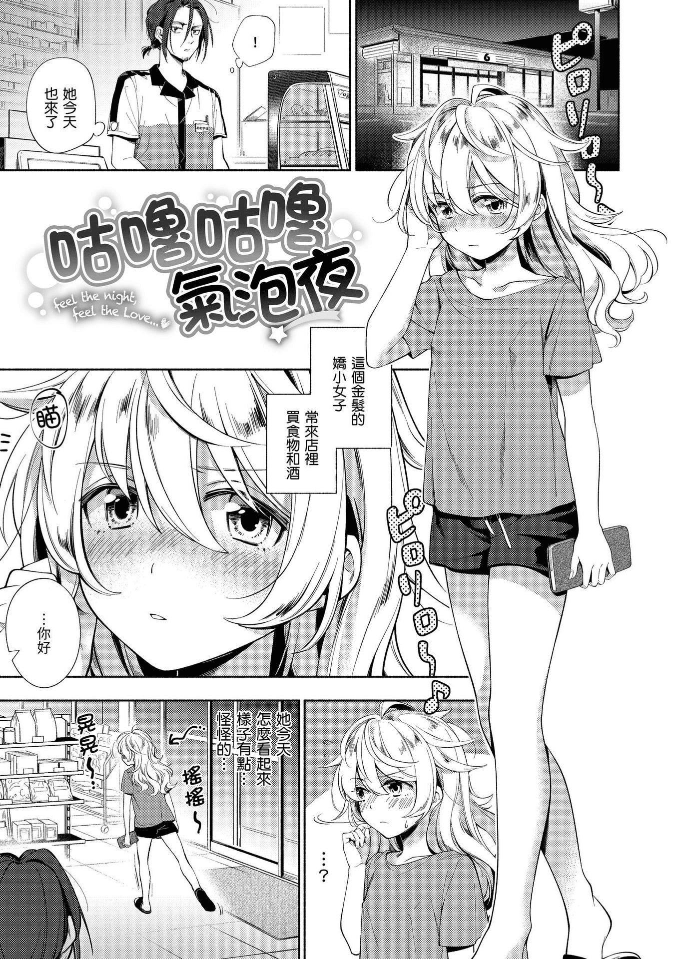 [云呑めお]ごちそうさま｜谢谢招待[中国翻訳][DL版][无修正][云呑めお]ごちそうさま｜谢谢招待[中国翻訳][DL版][无修正]