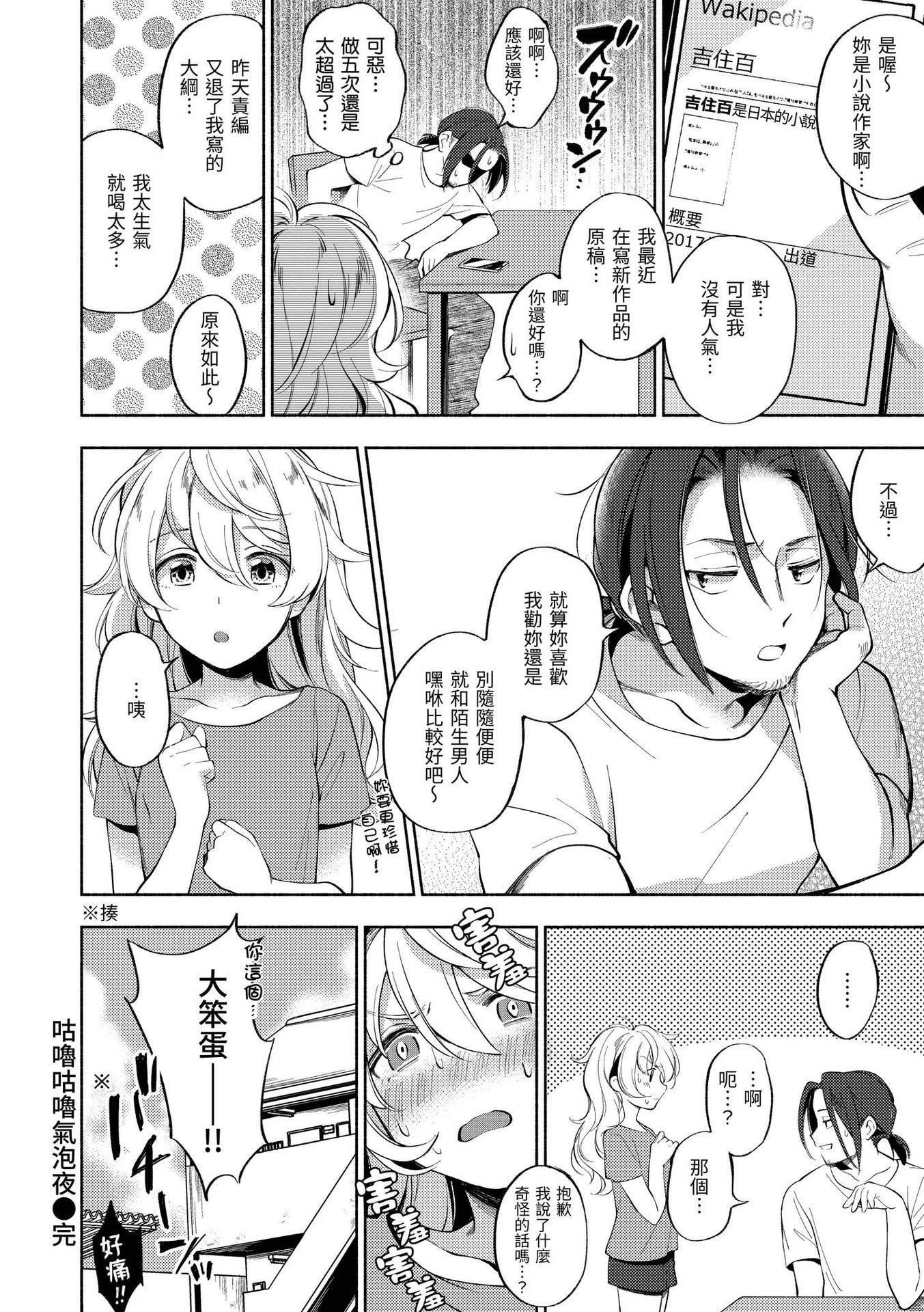 [雲呑めお]ごちそうさま｜謝謝招待[中國翻訳][DL版][無修正][雲呑めお]ごちそうさま｜謝謝招待[中國翻訳][DL版][無修正]