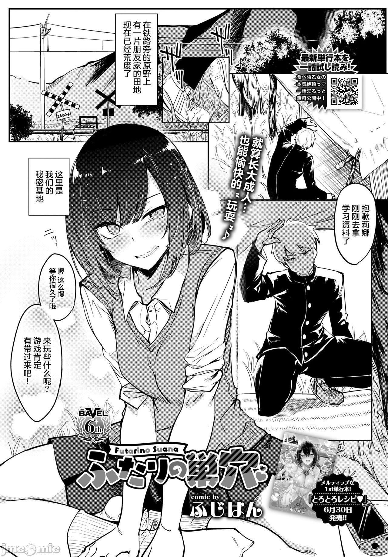 [ふじはん]とろとろレシピイラストカード[中国翻译］[ふじはん]とろとろレシピ+イラストカード[中国翻译］