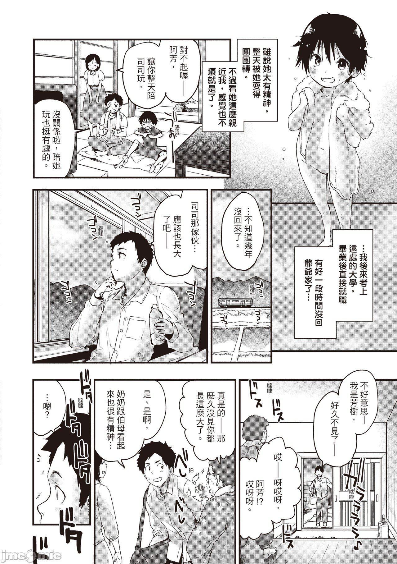 [もず]オトナになりたい…  [中国翻译][もず]オトナになりたい…  [中国翻译]