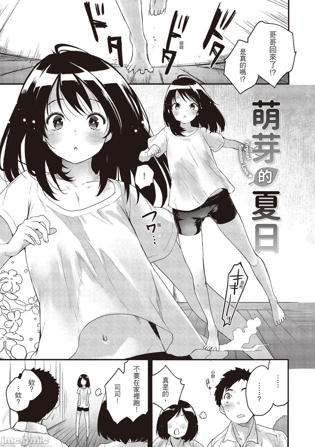 [もず]オトナになりたい…  [中国翻译][もず]オトナになりたい…  [中国翻译]