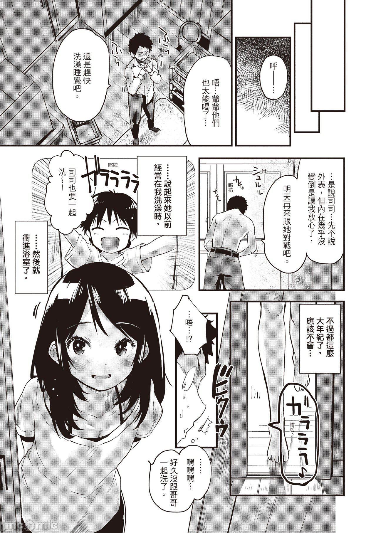 [もず]オトナになりたい…  [中国翻译][もず]オトナになりたい…  [中国翻译]