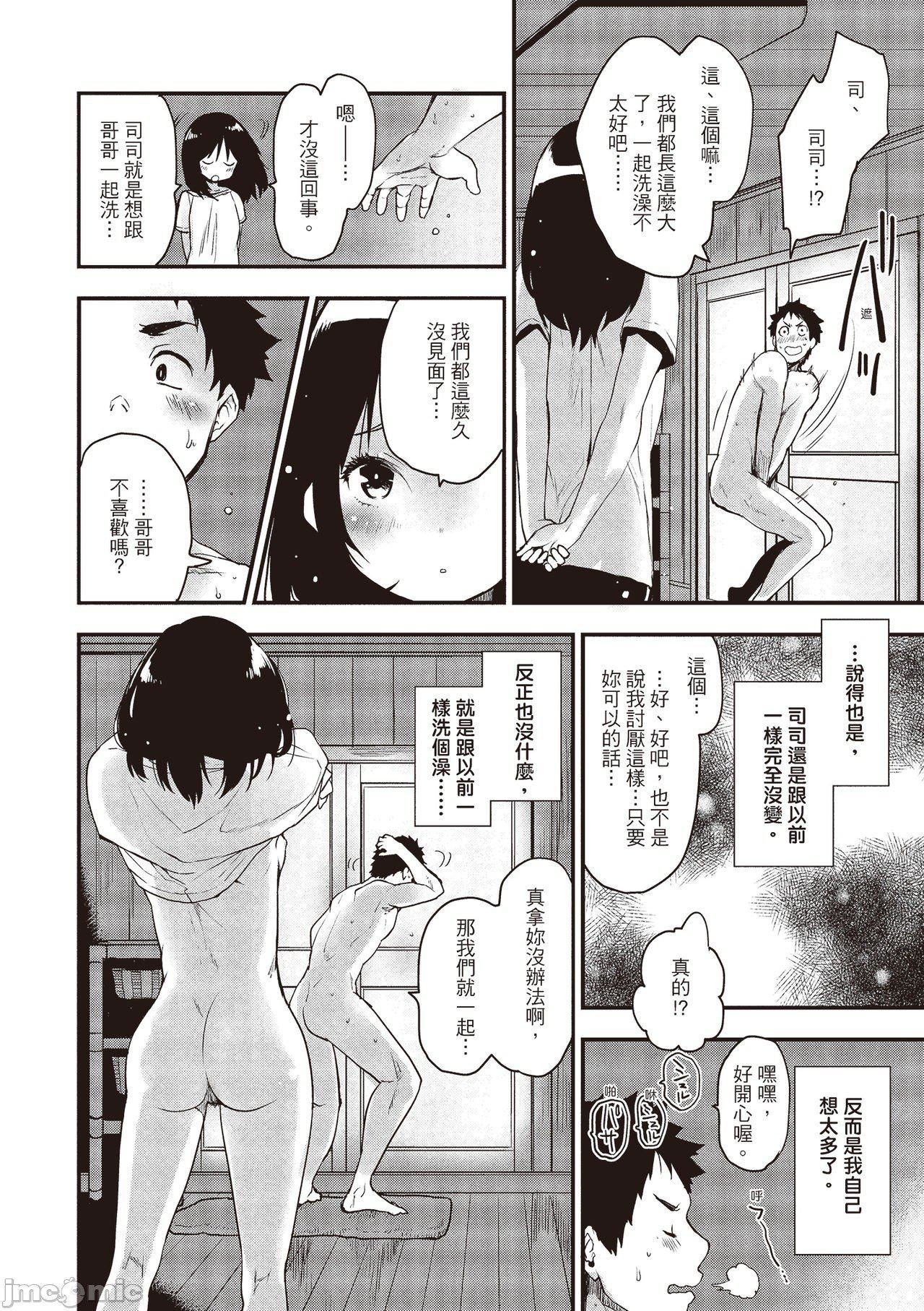 [もず]オトナになりたい…  [中国翻译][もず]オトナになりたい…  [中国翻译]
