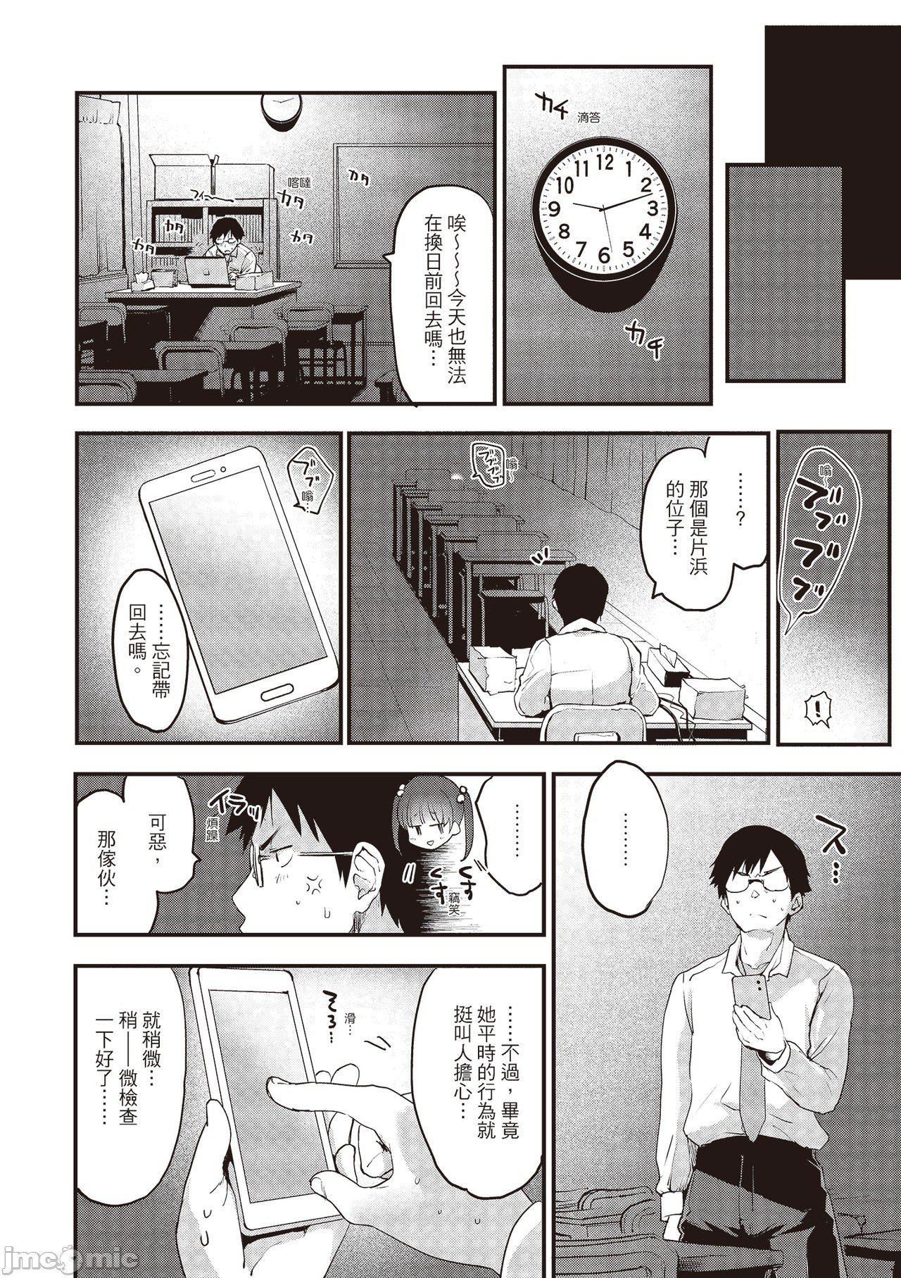 [もず]オトナになりたい…  [中国翻译][もず]オトナになりたい…  [中国翻译]