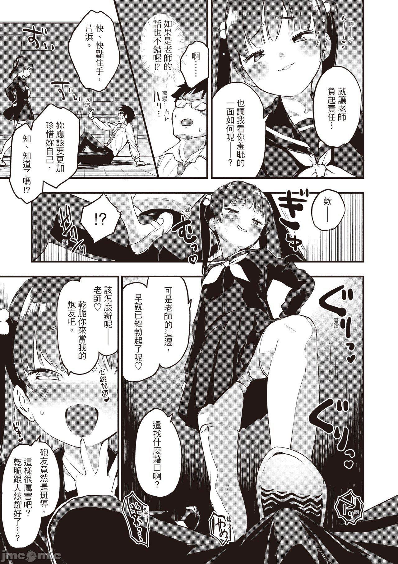 [もず]オトナになりたい…  [中国翻译][もず]オトナになりたい…  [中国翻译]