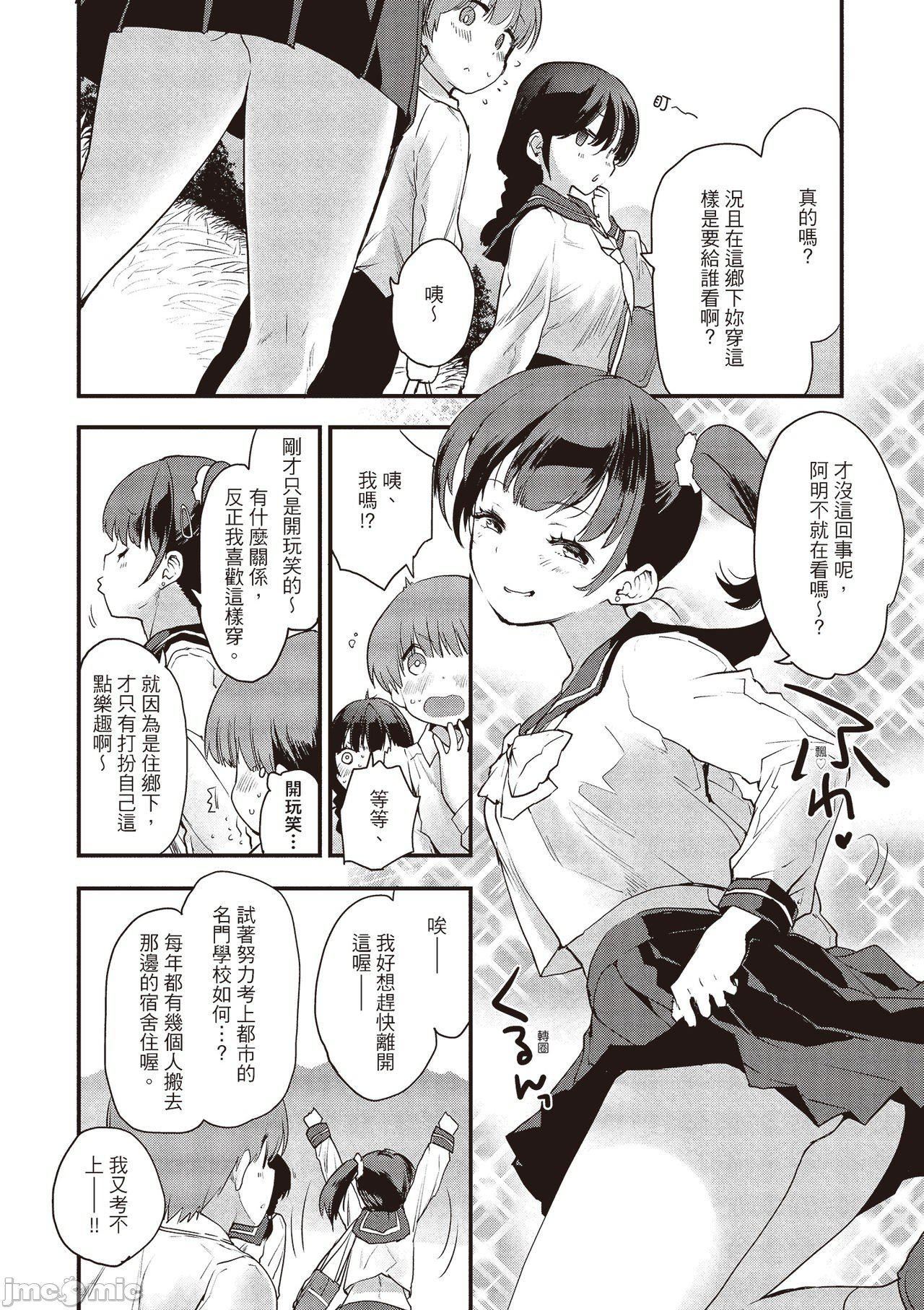 [もず]オトナになりたい…  [中国翻译][もず]オトナになりたい…  [中国翻译]