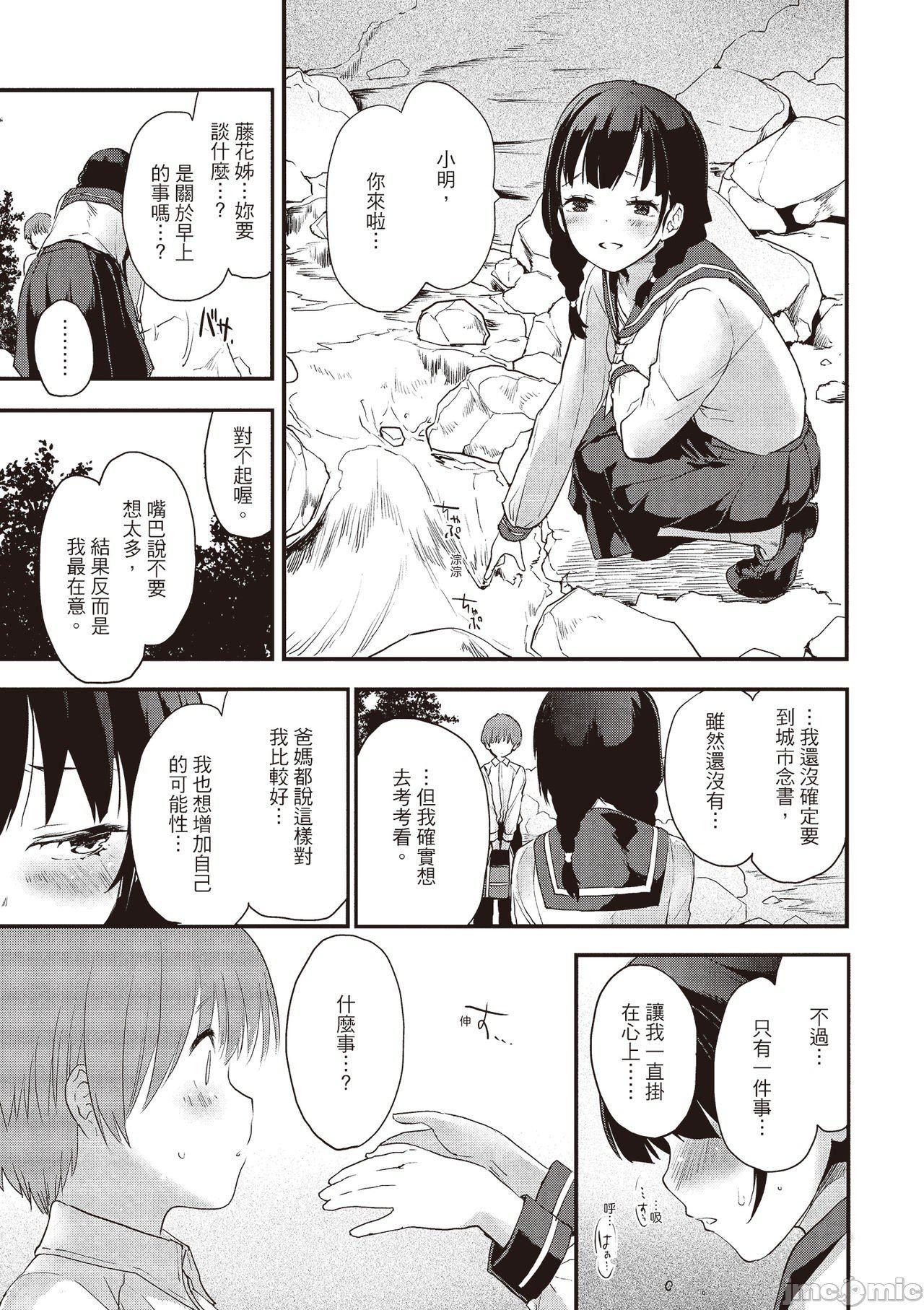 [もず]オトナになりたい…  [中国翻译][もず]オトナになりたい…  [中国翻译]