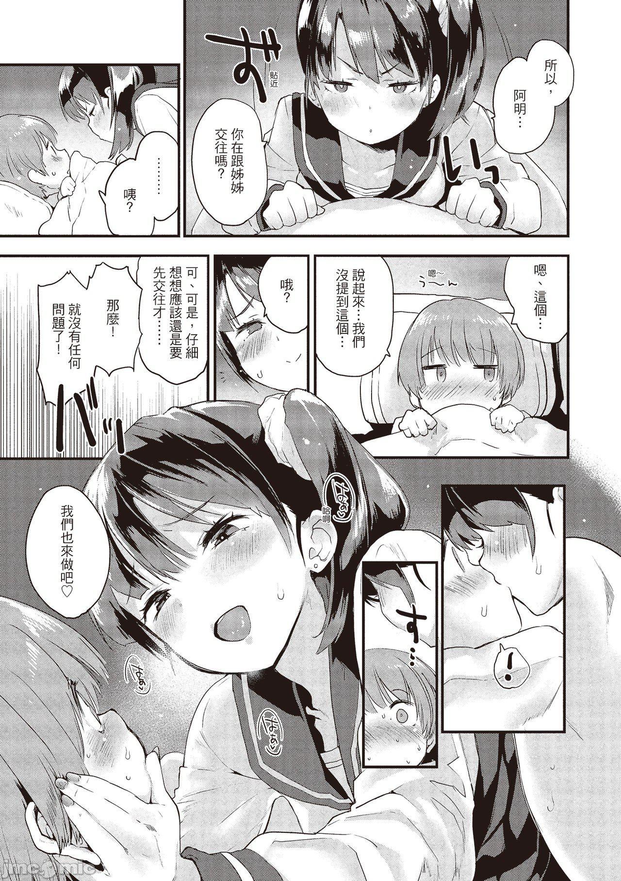 [もず]オトナになりたい…  [中国翻译][もず]オトナになりたい…  [中国翻译]