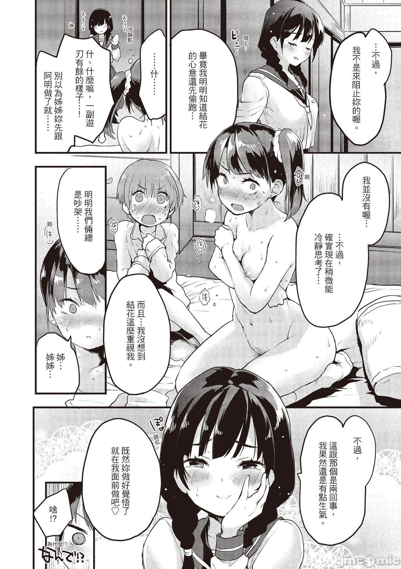 [もず]オトナになりたい…  [中国翻译][もず]オトナになりたい…  [中国翻译]