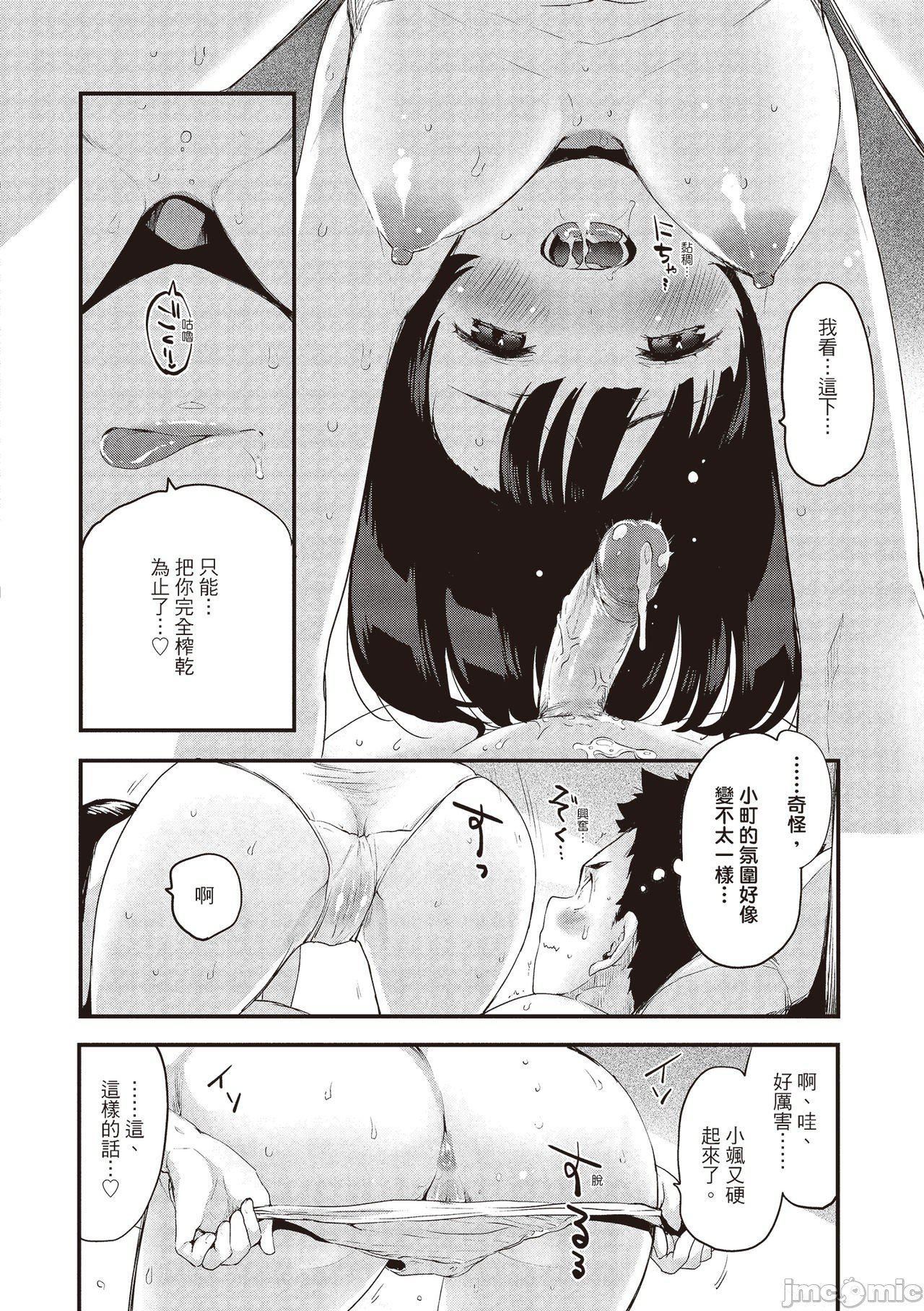 [もず]オトナになりたい…  [中国翻译][もず]オトナになりたい…  [中国翻译]