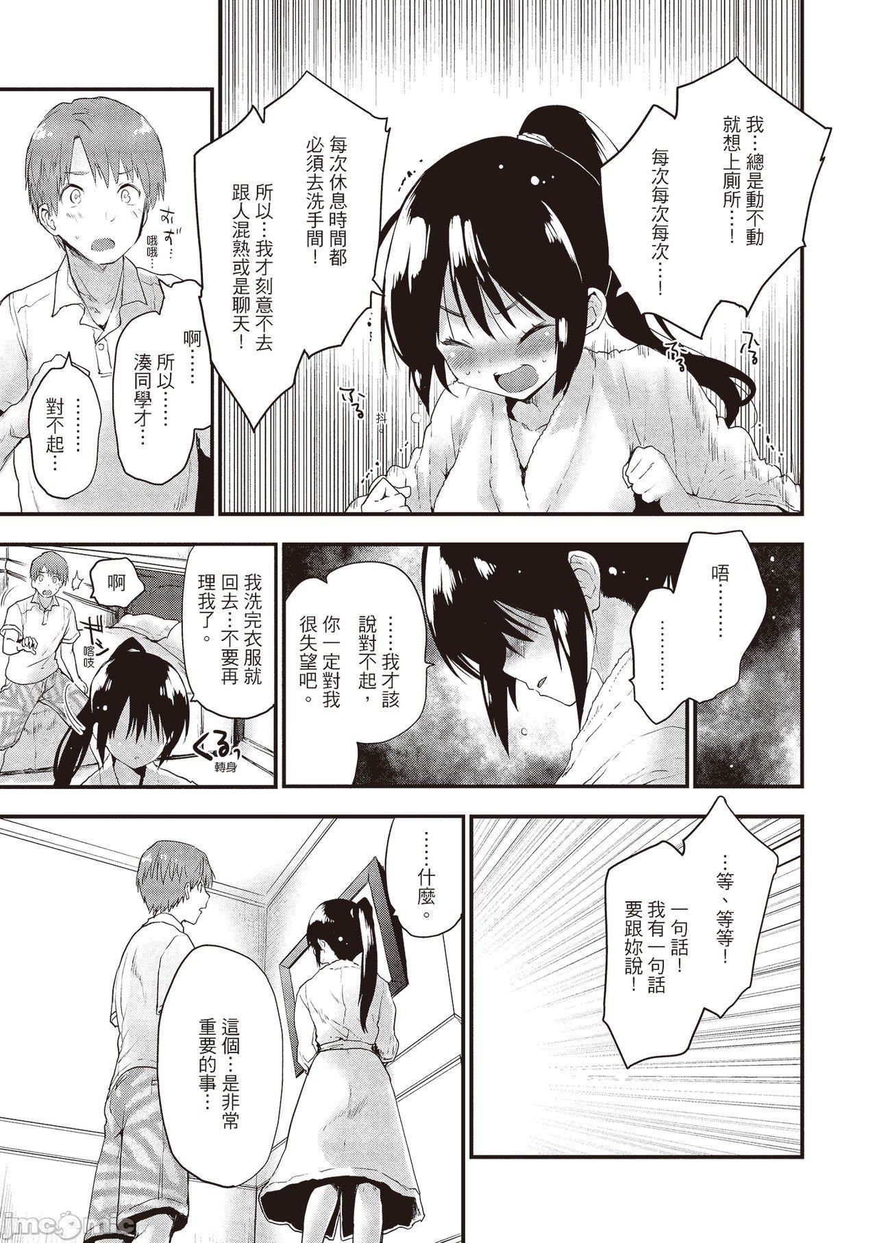 [もず]オトナになりたい…  [中国翻译][もず]オトナになりたい…  [中国翻译]