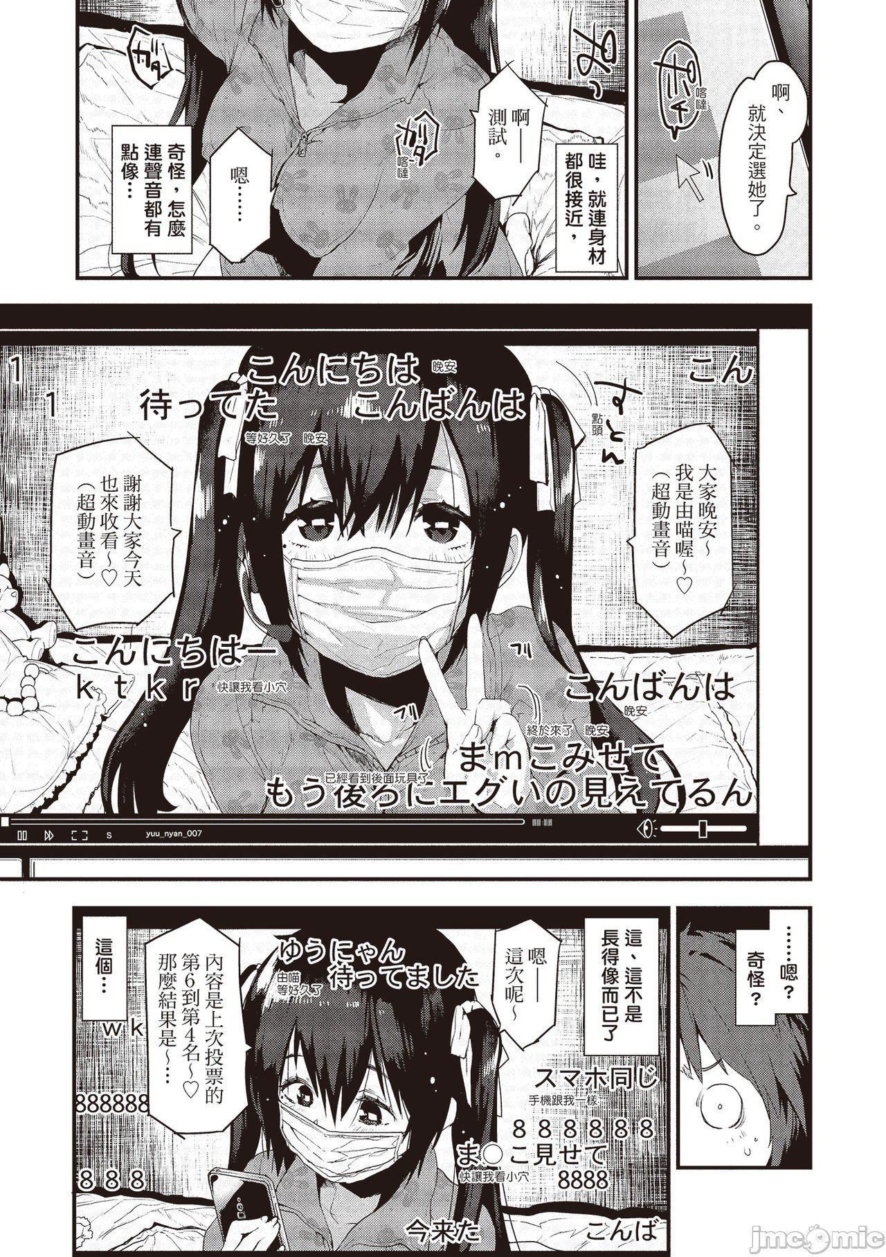 [もず]オトナになりたい…  [中国翻译][もず]オトナになりたい…  [中国翻译]
