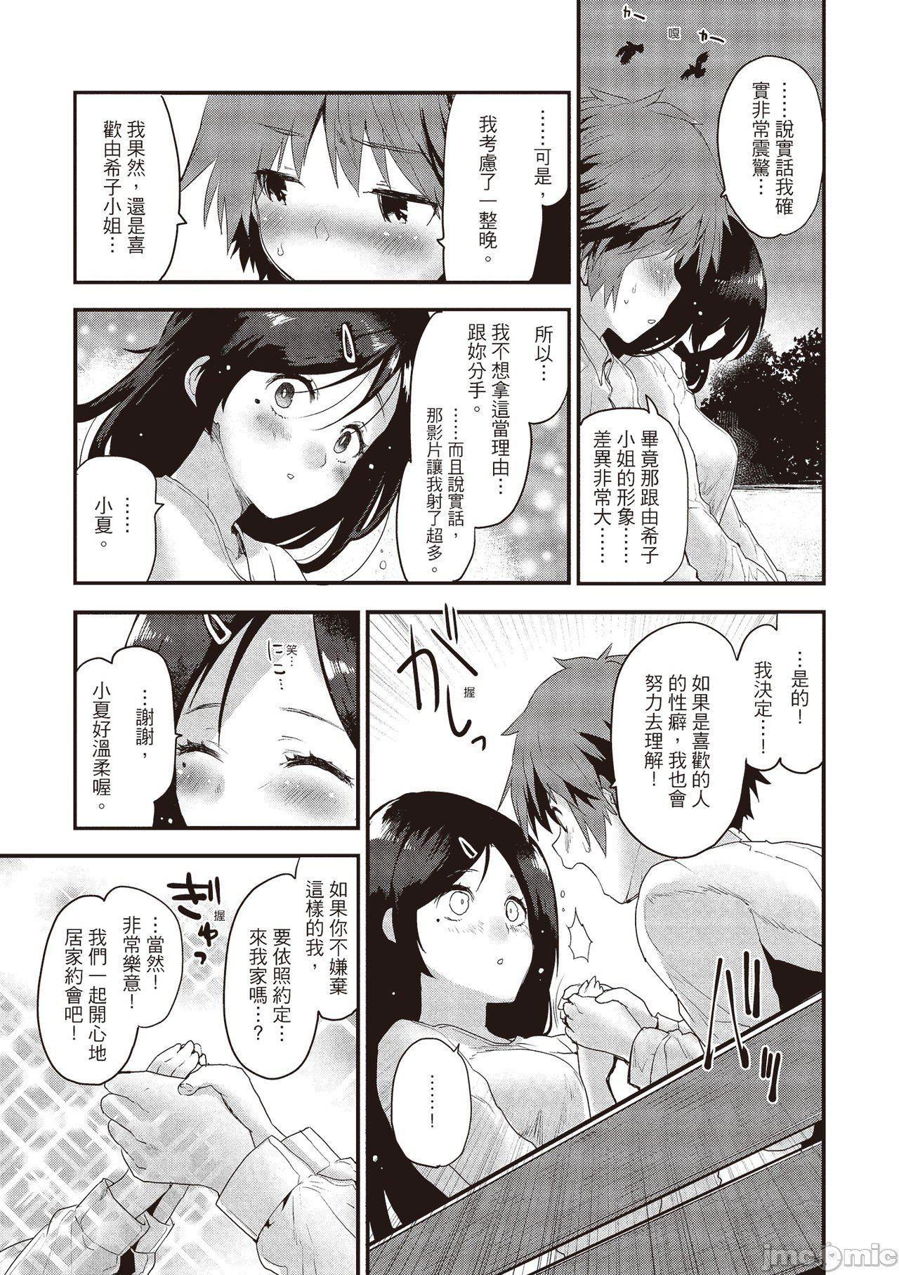 [もず]オトナになりたい…  [中國翻譯][もず]オトナになりたい…  [中國翻譯]