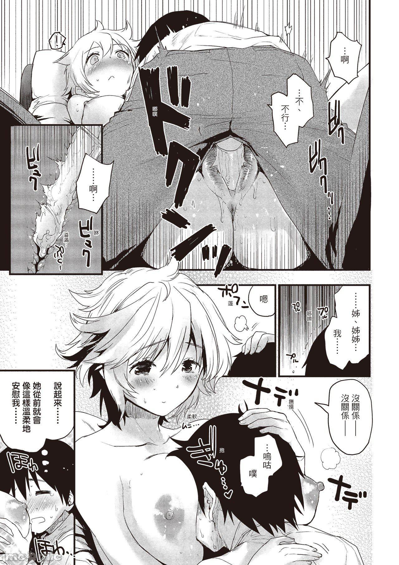 [もず]オトナになりたい…  [中国翻译][もず]オトナになりたい…  [中国翻译]