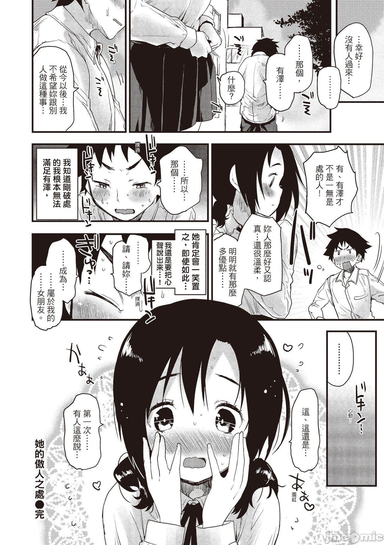 [もず]オトナになりたい…  [中国翻译][もず]オトナになりたい…  [中国翻译]