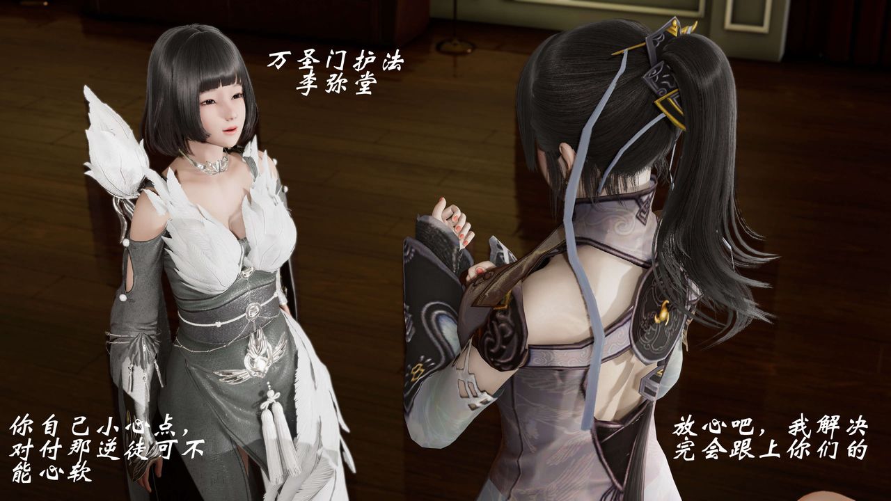 [3D]破界紀元-第三季天動篇第06話