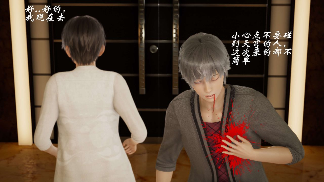 [3D]破界紀元-第三季天動篇第08話