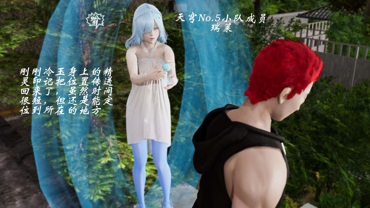 [3D]破界紀元-第三季天動篇第15話