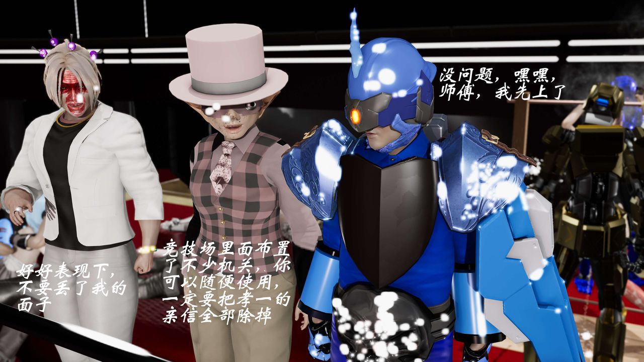 [3D]破界紀元-第三季天動篇第18話