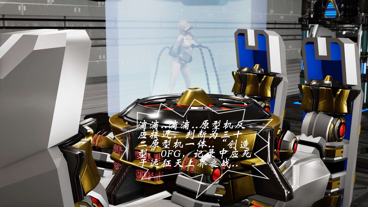[3D]破界紀元-第三季天動篇第19話