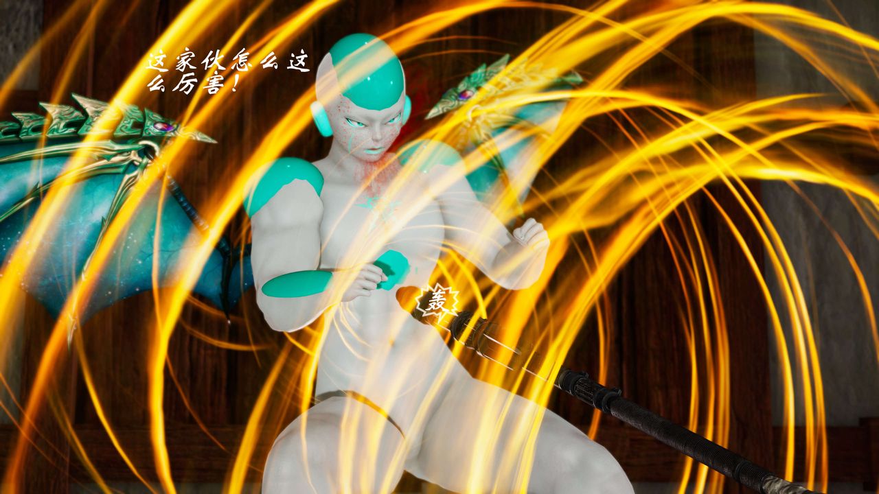 [3D]破界紀元-第三季天動篇第27話